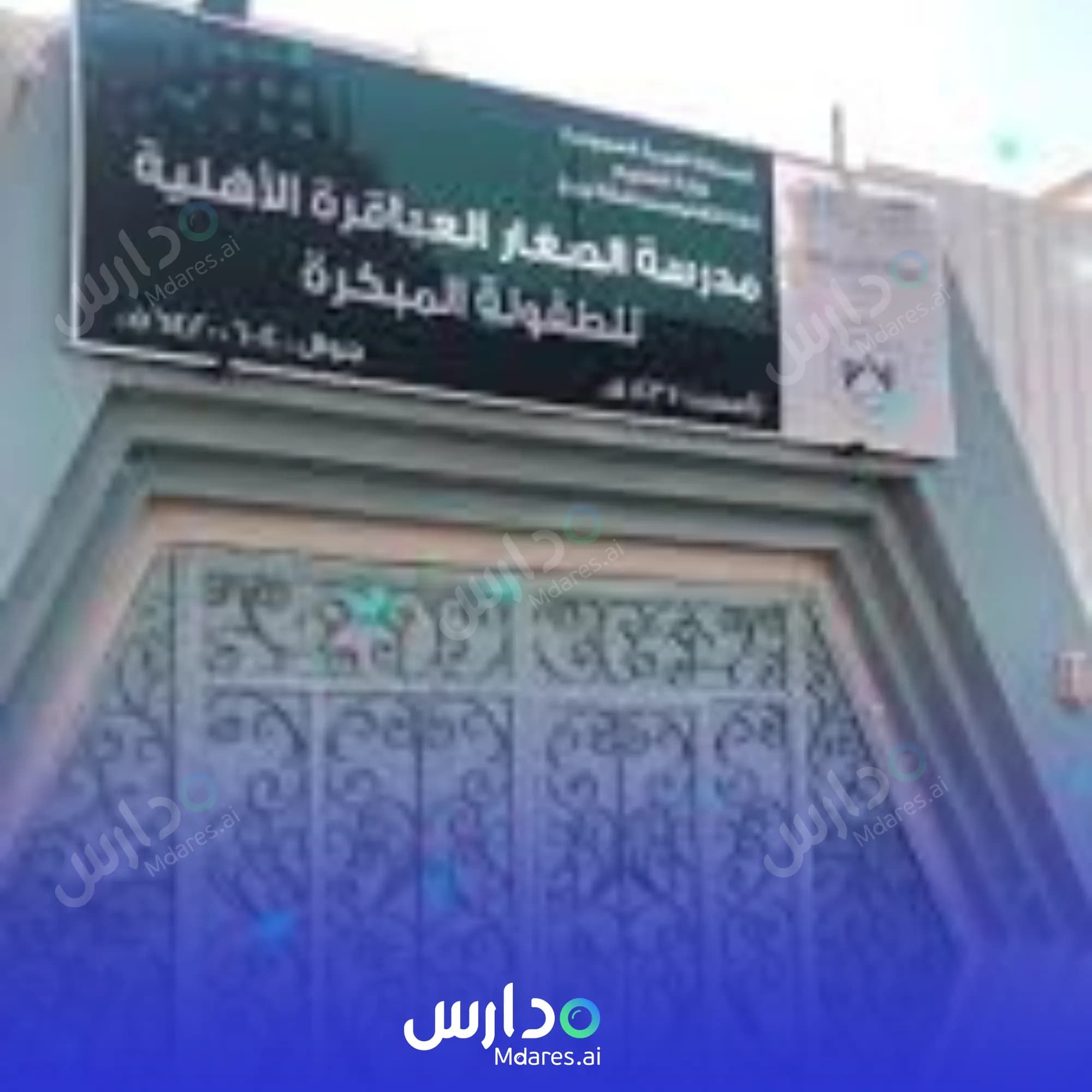 رسوم littel genius national school Yanbu