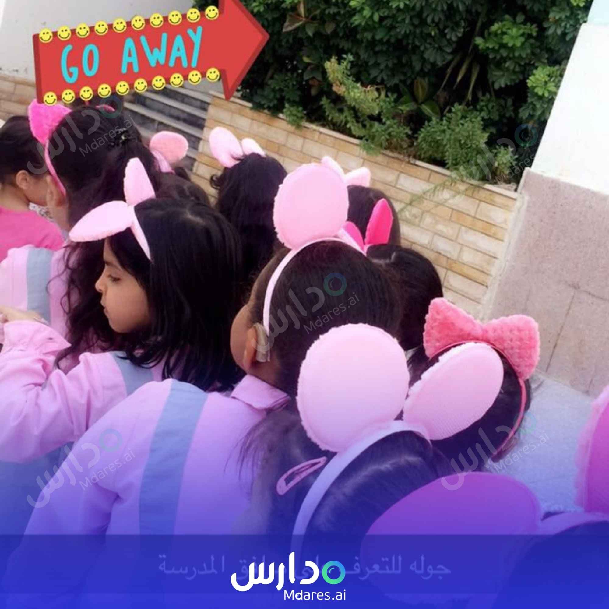 منهج Good Vision National School Taif