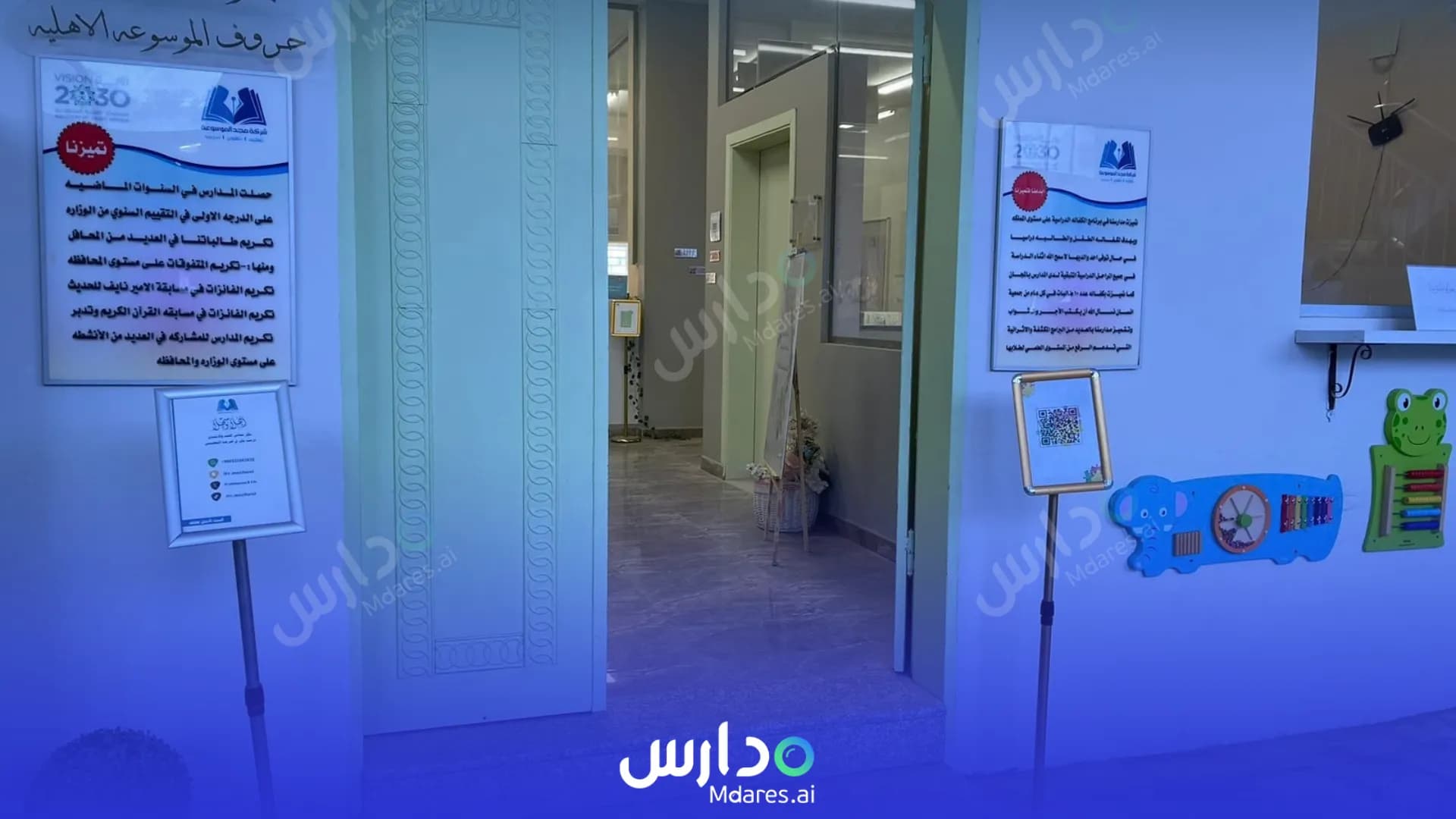 رسوم Horof Al Moso3ah National Schools Al Kharj