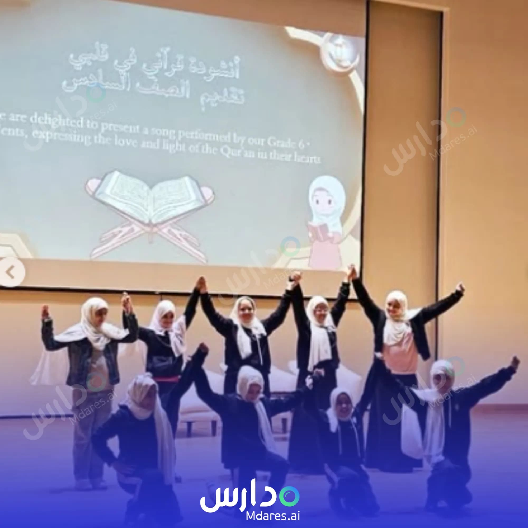 منهج Asia International School Al Khobar