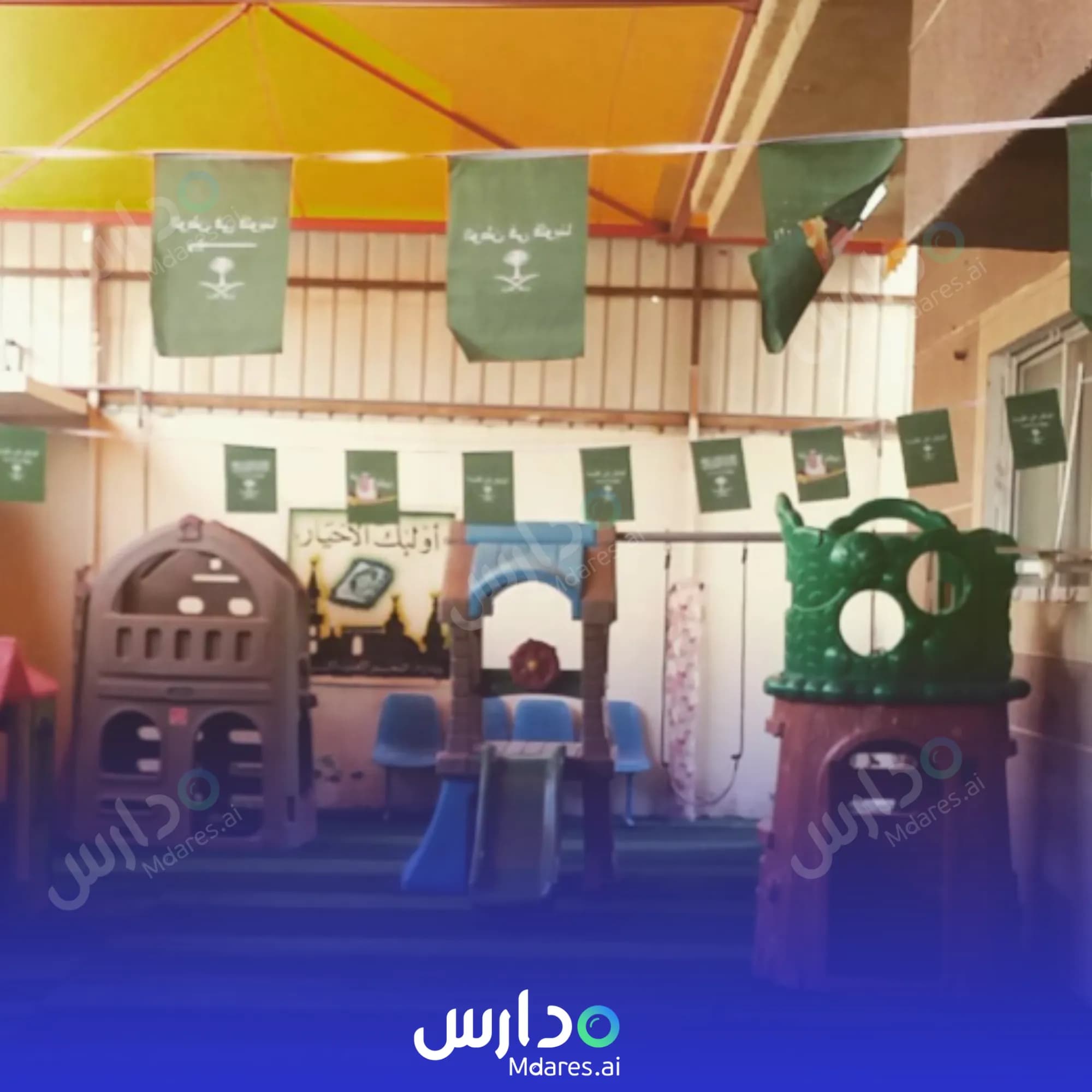منهج Al Fajr Private Schools for Girls Al Khobar