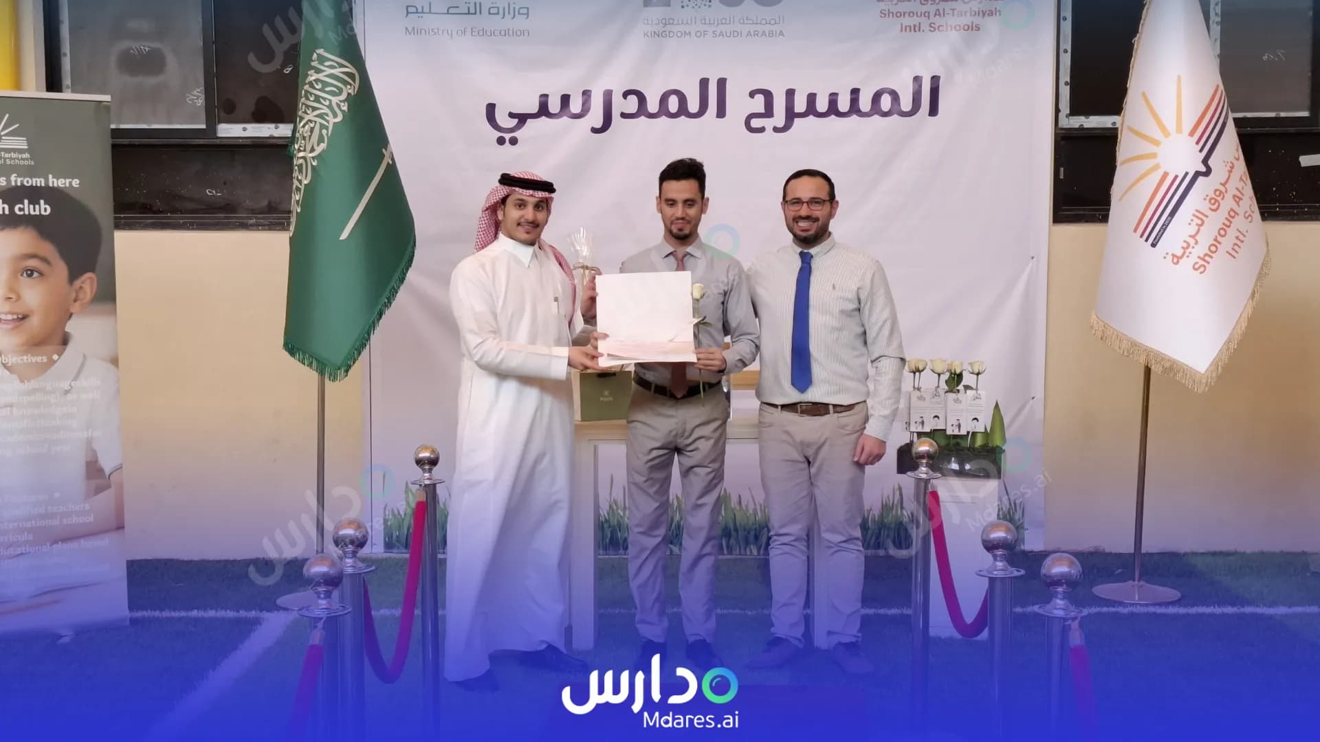 منهج Shorouq Al Tarbiya Private schools Riyadh
