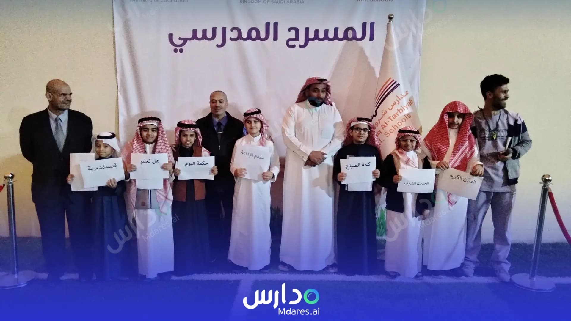 مواعيد Shorouq Al Tarbiya International schools Riyadh