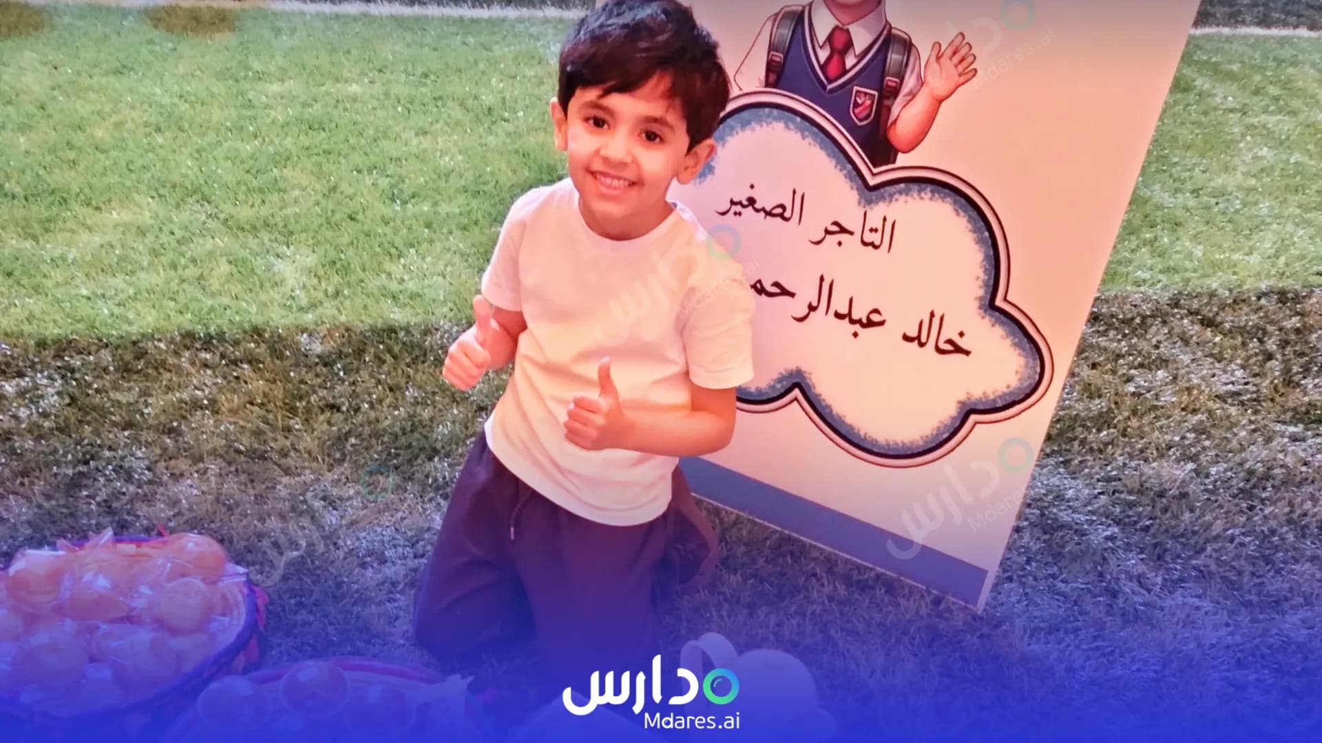 موقع Shorouq Al Tarbiya International schools Riyadh