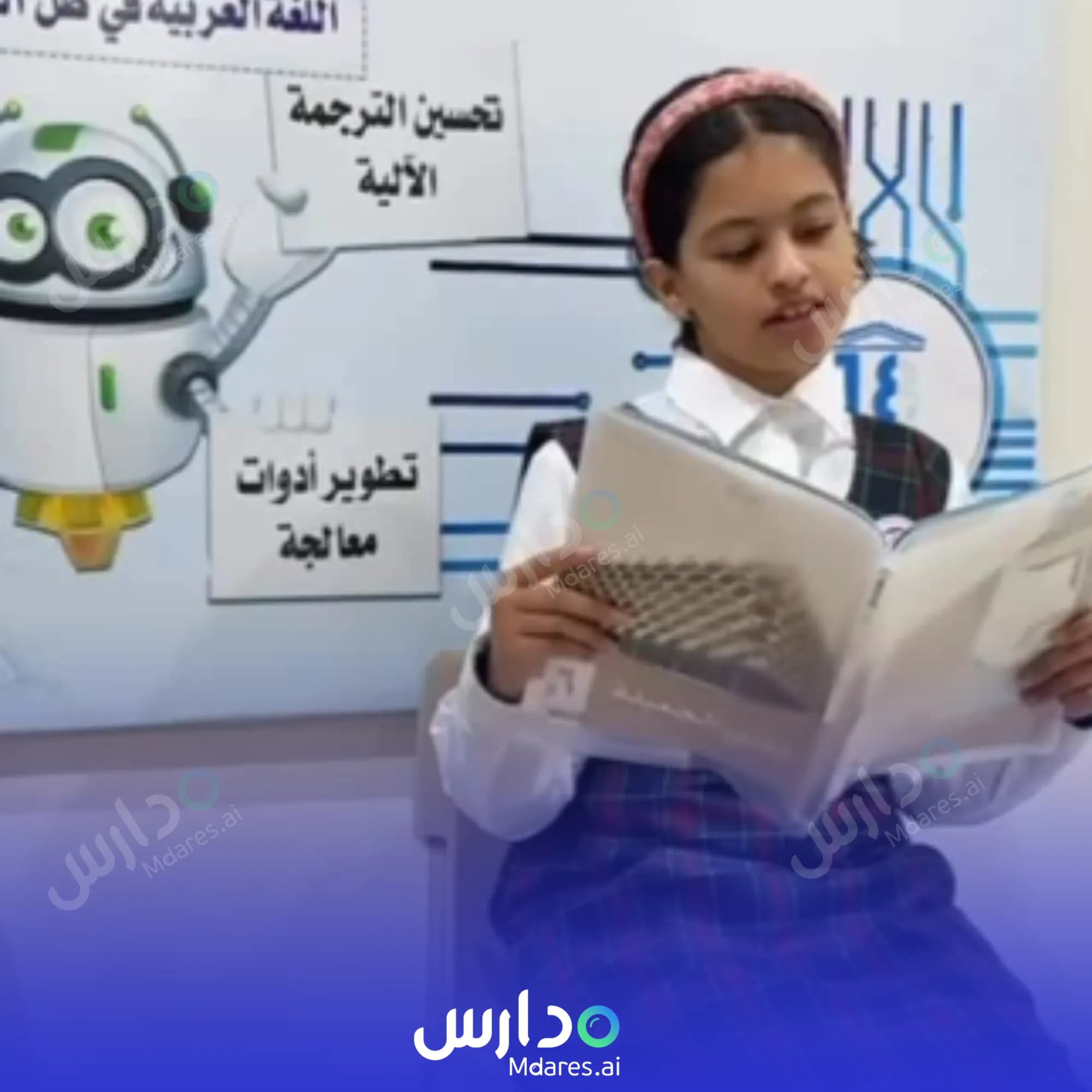 رسوم Creativity Enrichment National School Al Jowf