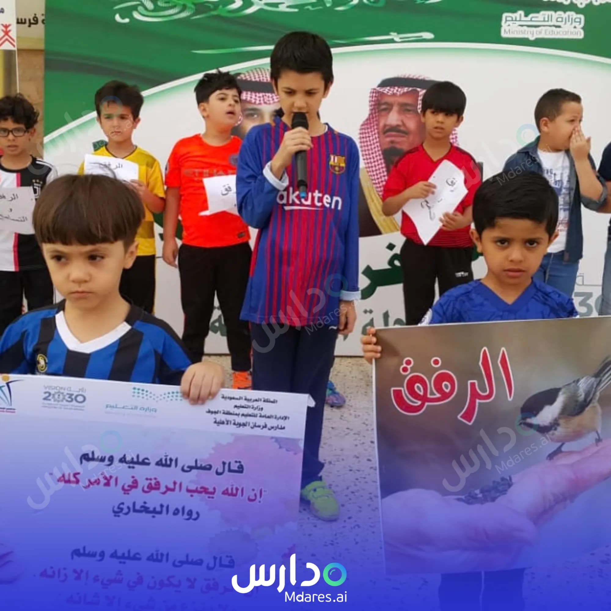 رسوم Forsan Al Jouba Private Schools Al Jowf