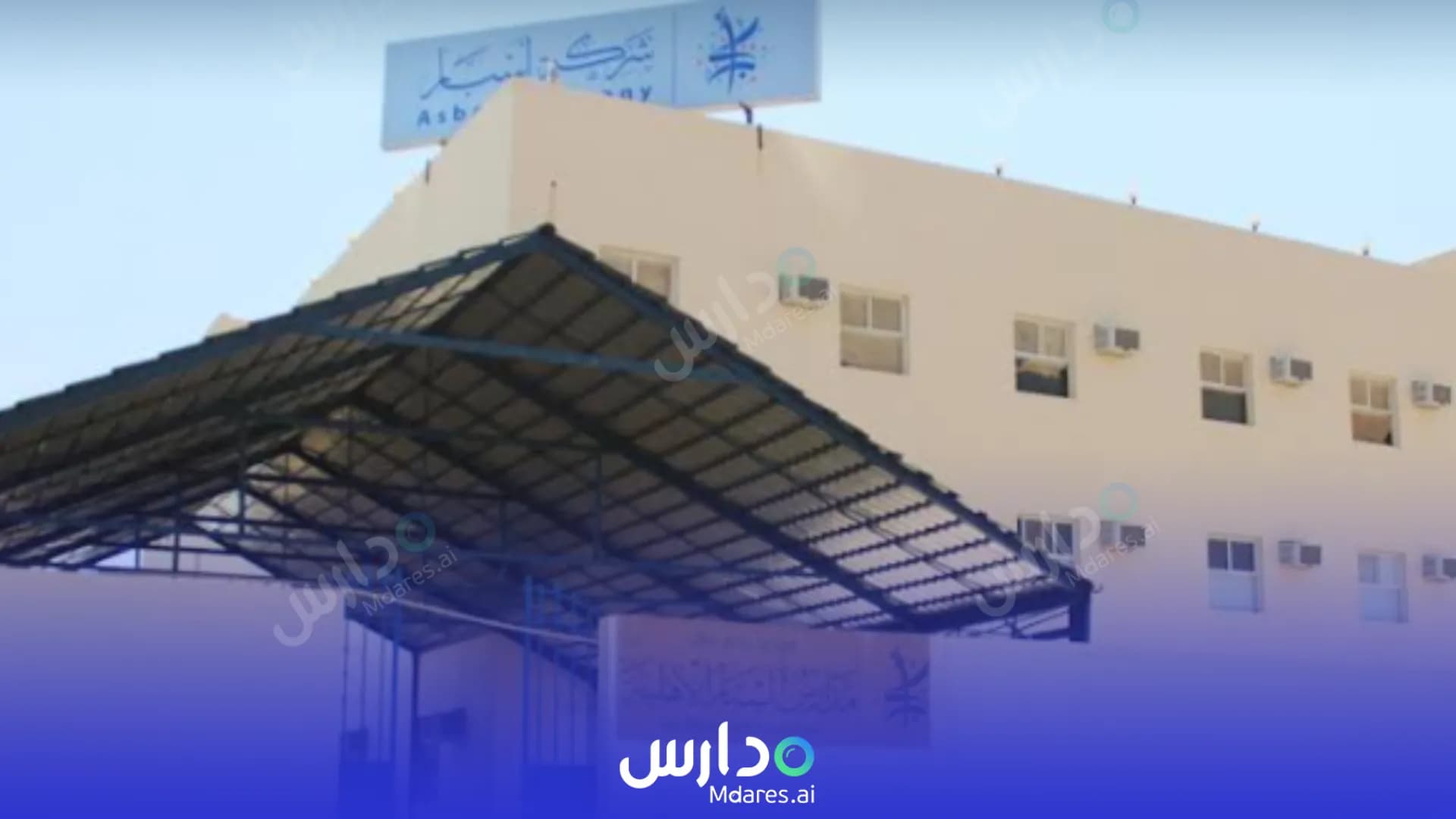 رسوم Asbar National Schools Al Jowf