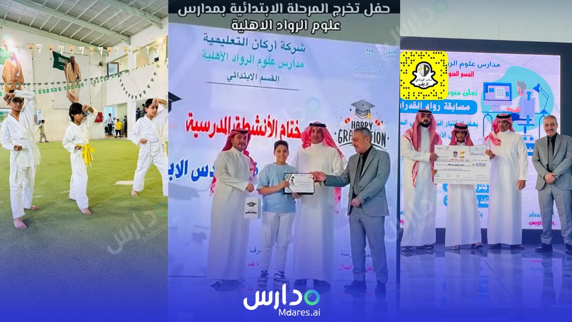 مواعيد Olum Al Rowad National Schools Al Duwadimi