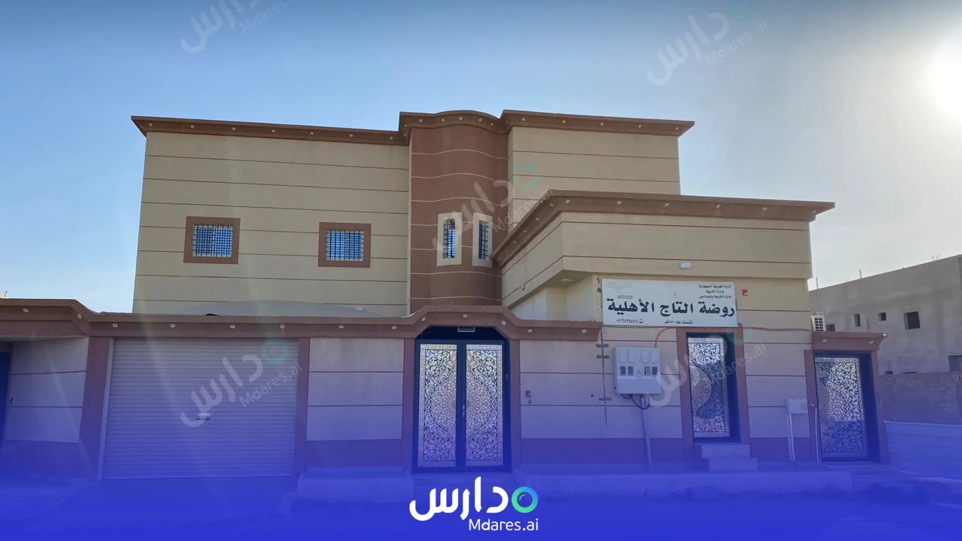 رسوم Al Taj Preschool Private school Al Duwadimi