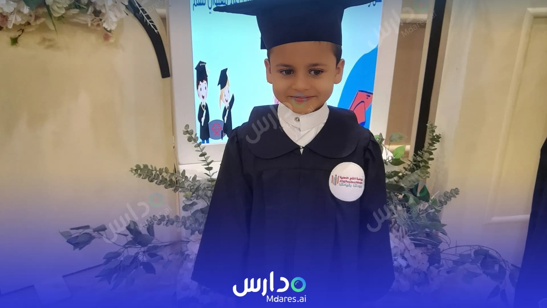 مواعيد Al Taj Preschool Private school Al Duwadimi
