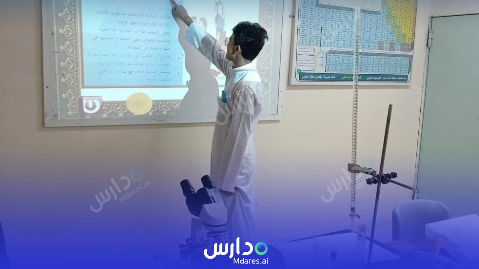 موقع Dar Al Taleem Private Schools Al Duwadimi