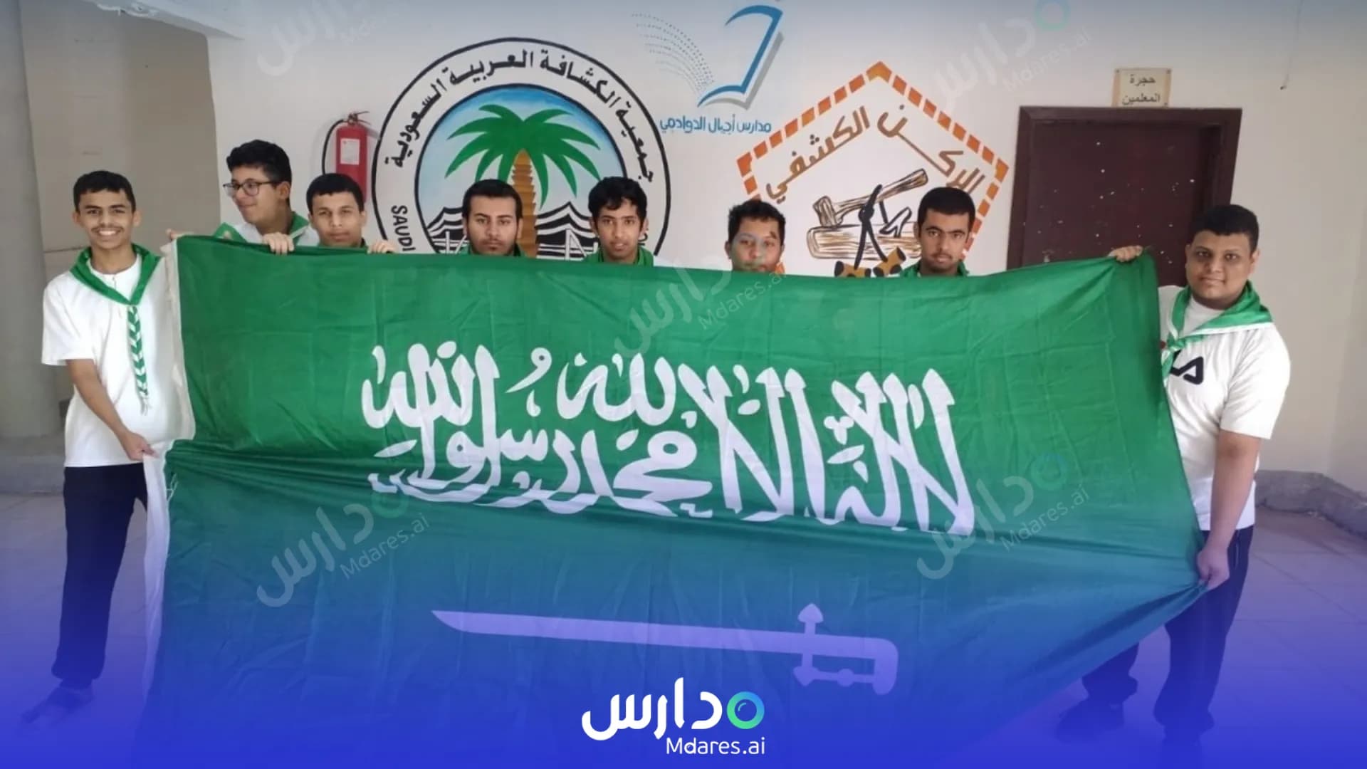 موقع Ajyal Al Dwadmi National Schools Al Duwadimi