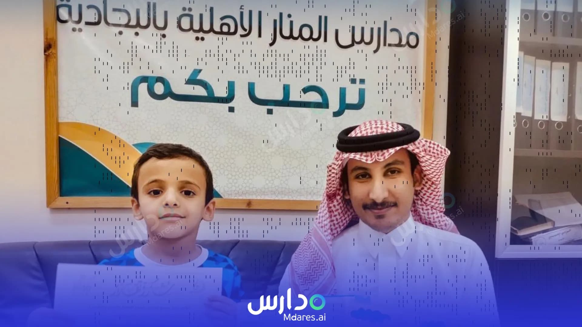 رسوم Al Manar National Schools Al Duwadimi