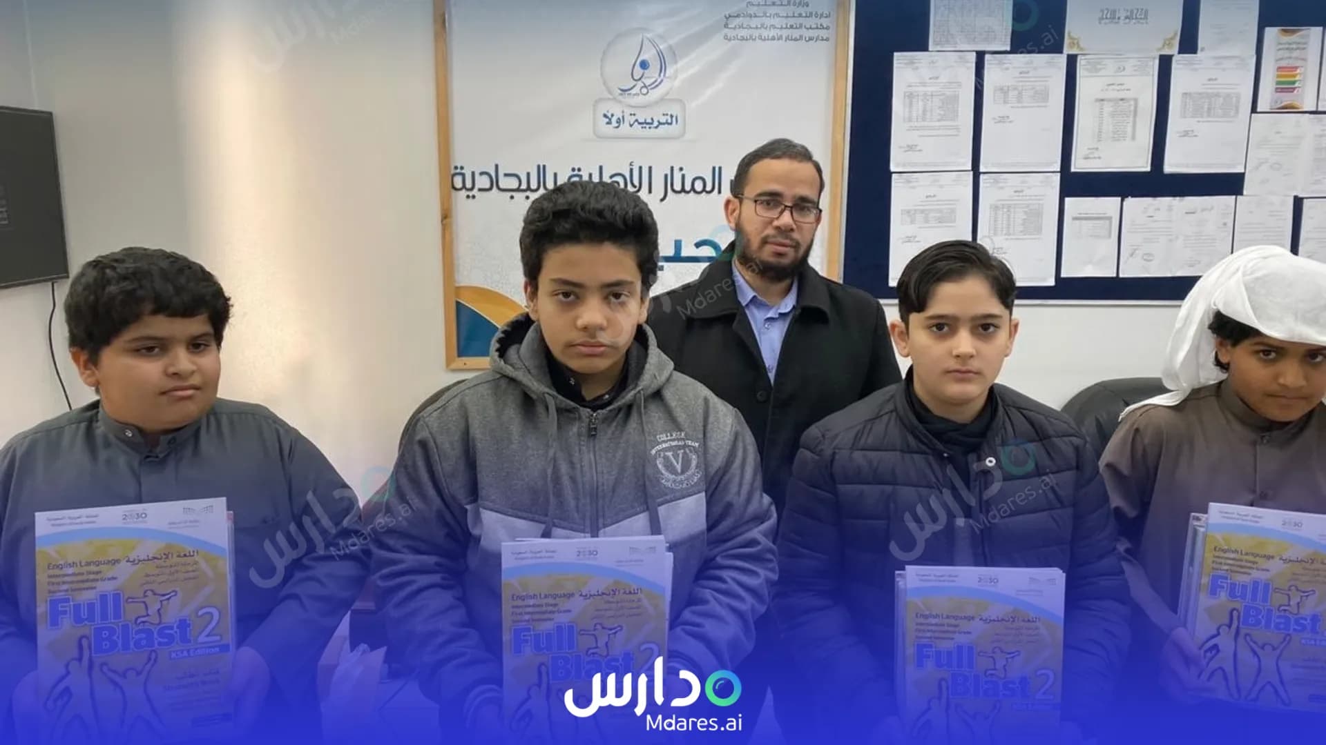 موقع Al Manar National Schools Al Duwadimi