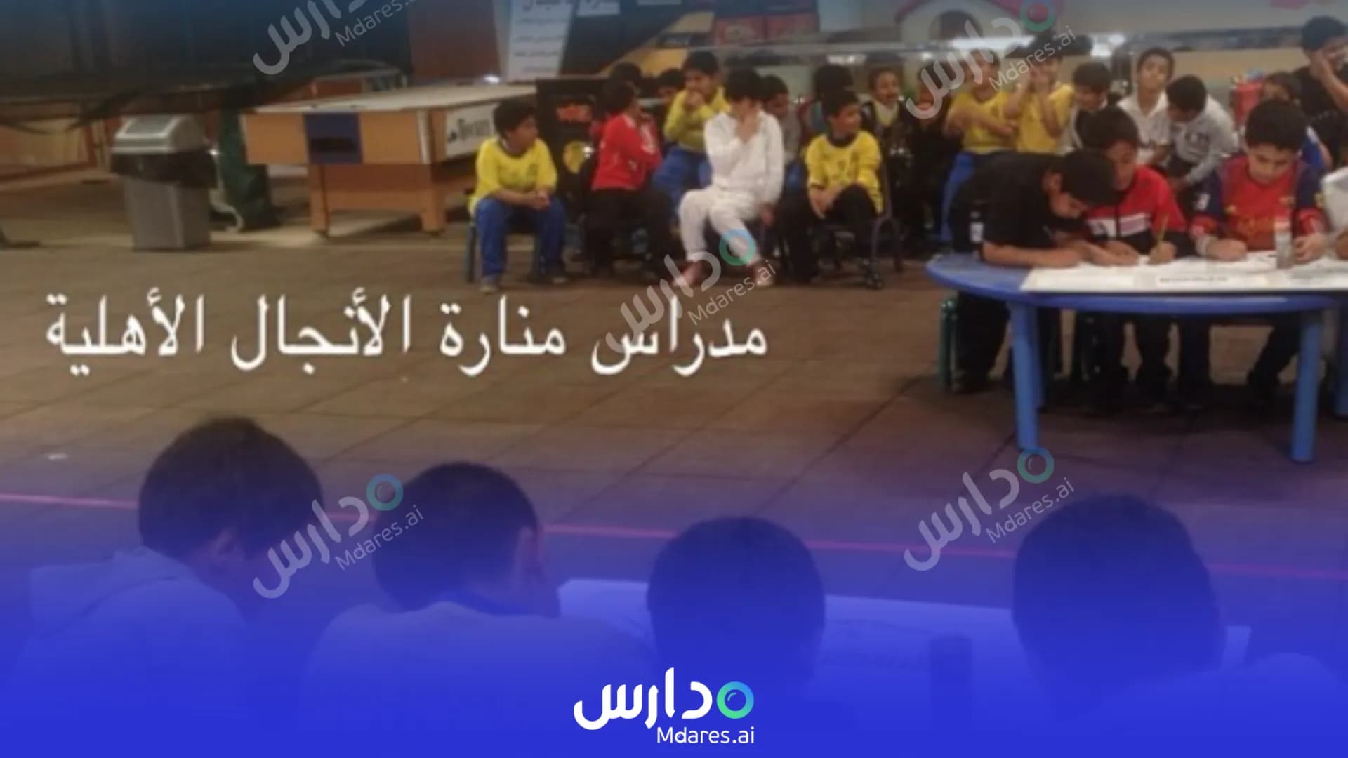 منهج Mnart Al Anjal Private Schools Al Jowf