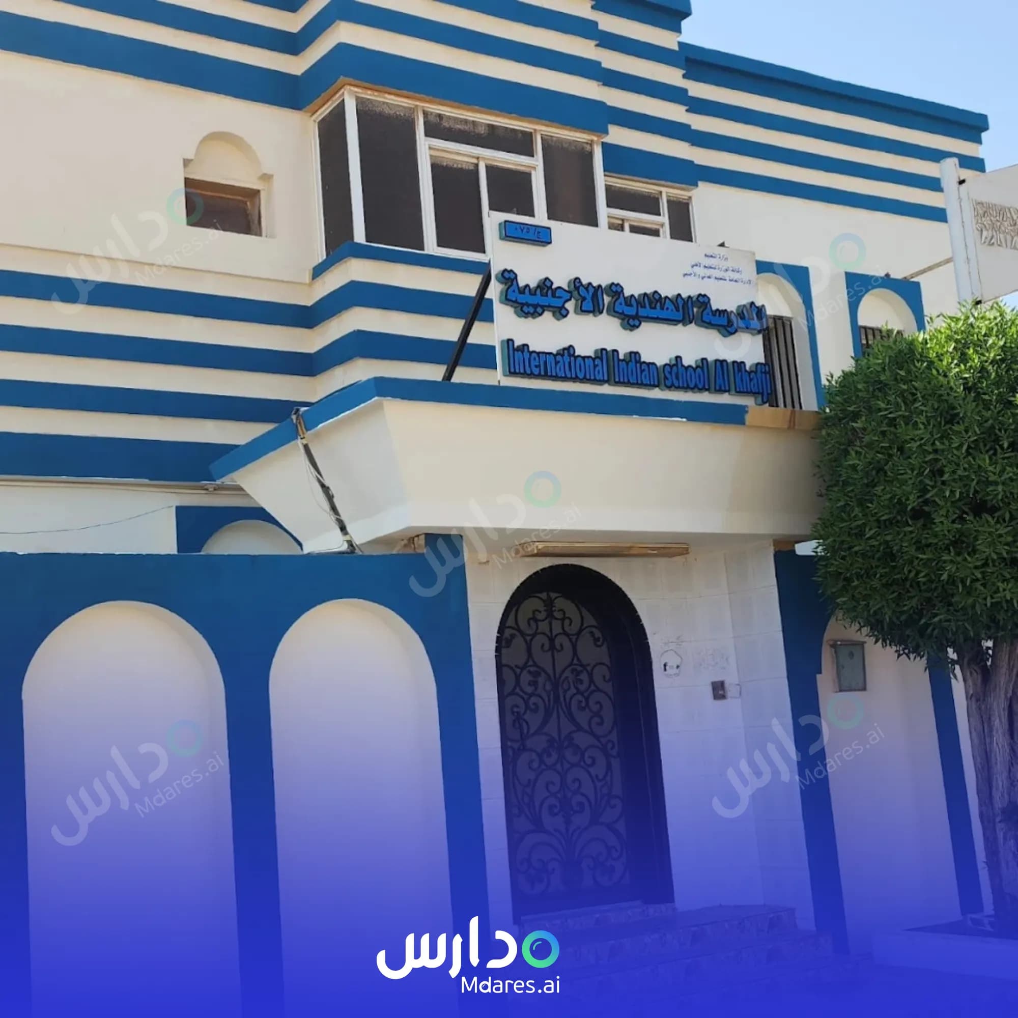 رسوم Indian International School Khafji