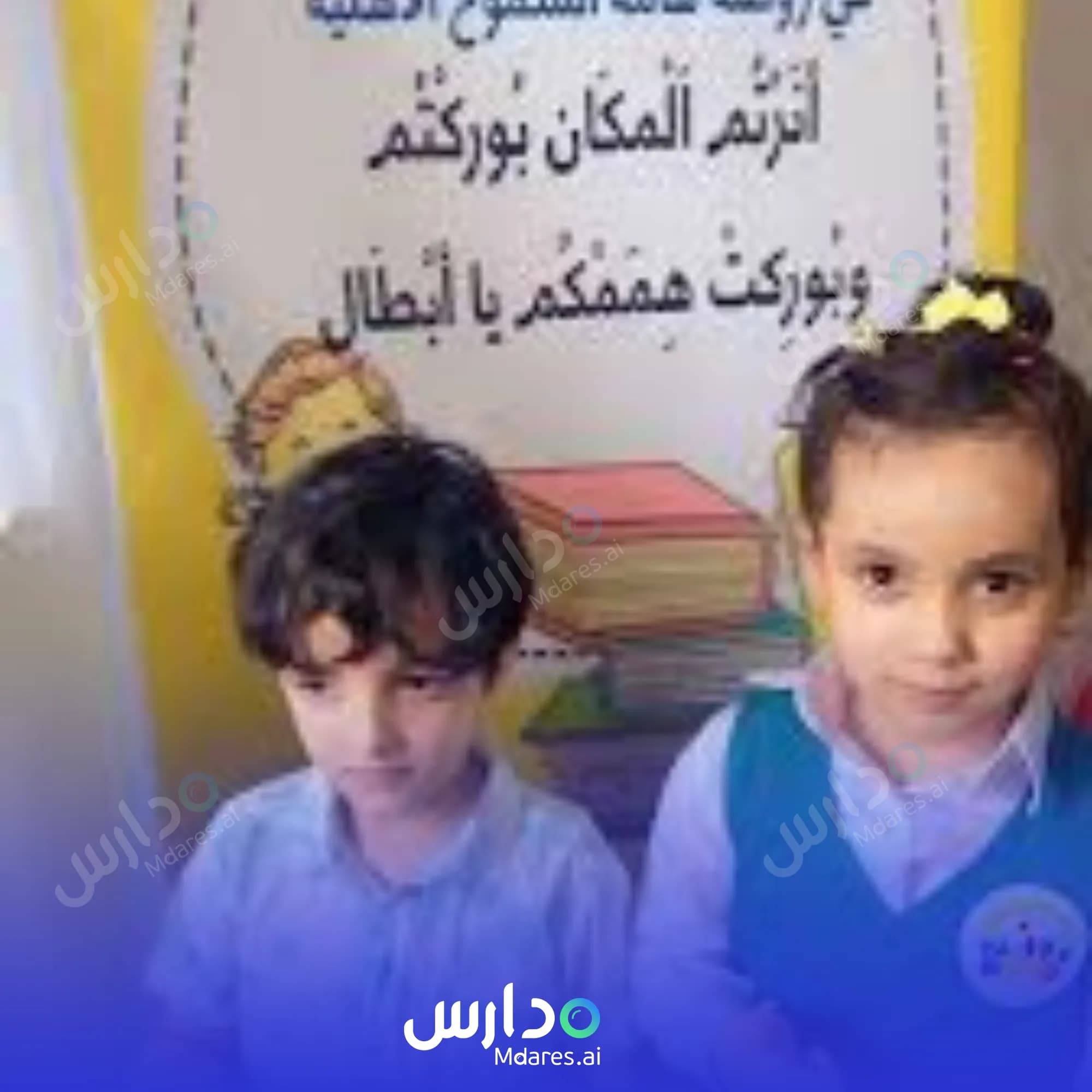 عنوان hamt alshmokh kindergarten al Ula