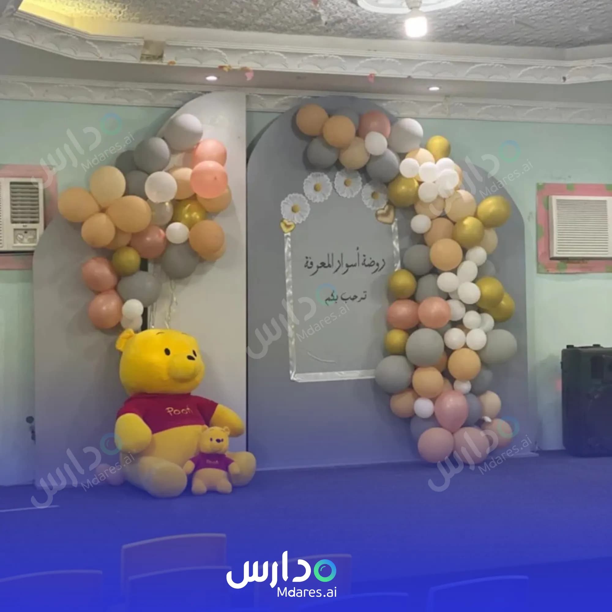 رسوم Aswar Al Ma'arefa Private Kindergarten Rabigh