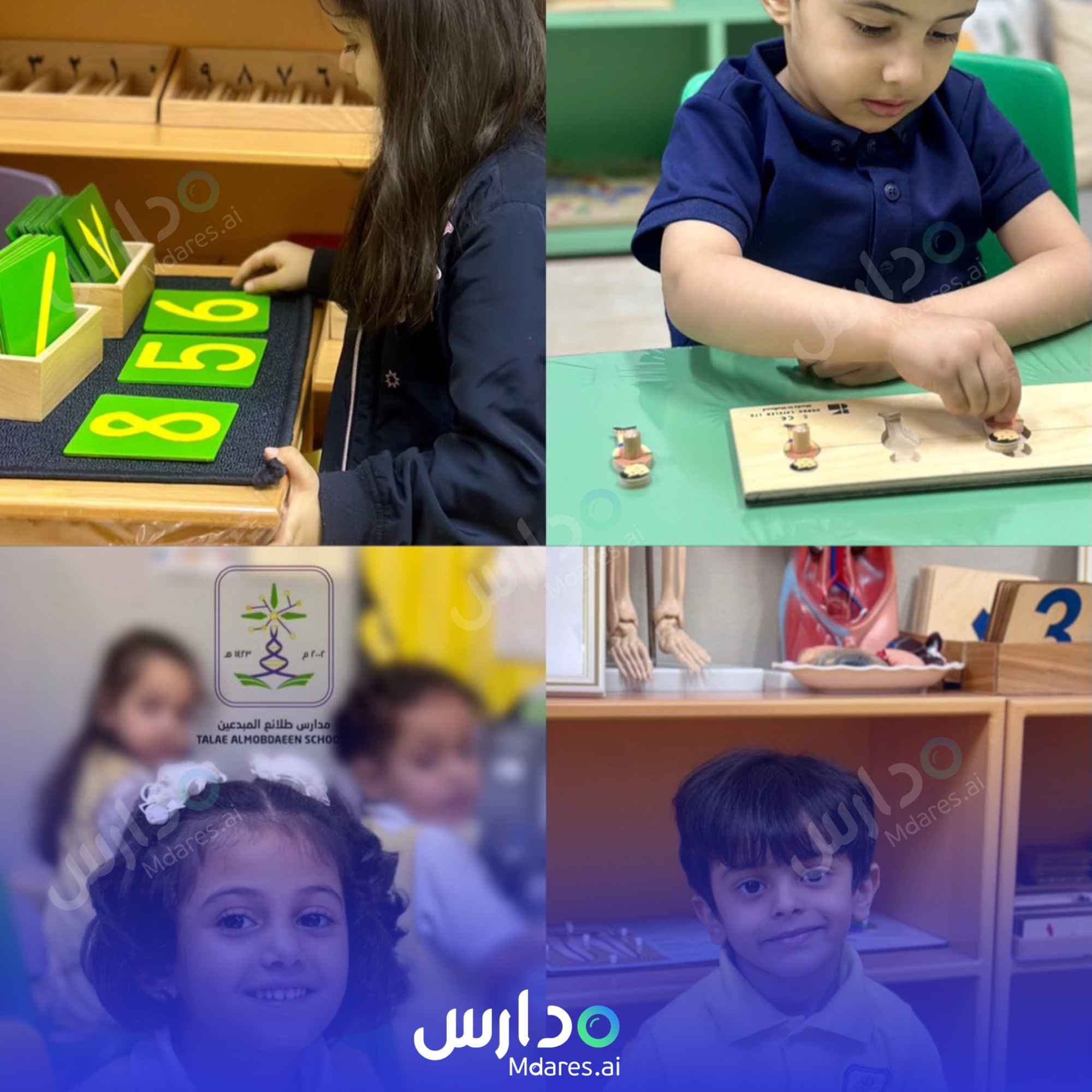 منهج Talaae Almobdeaat School Taif