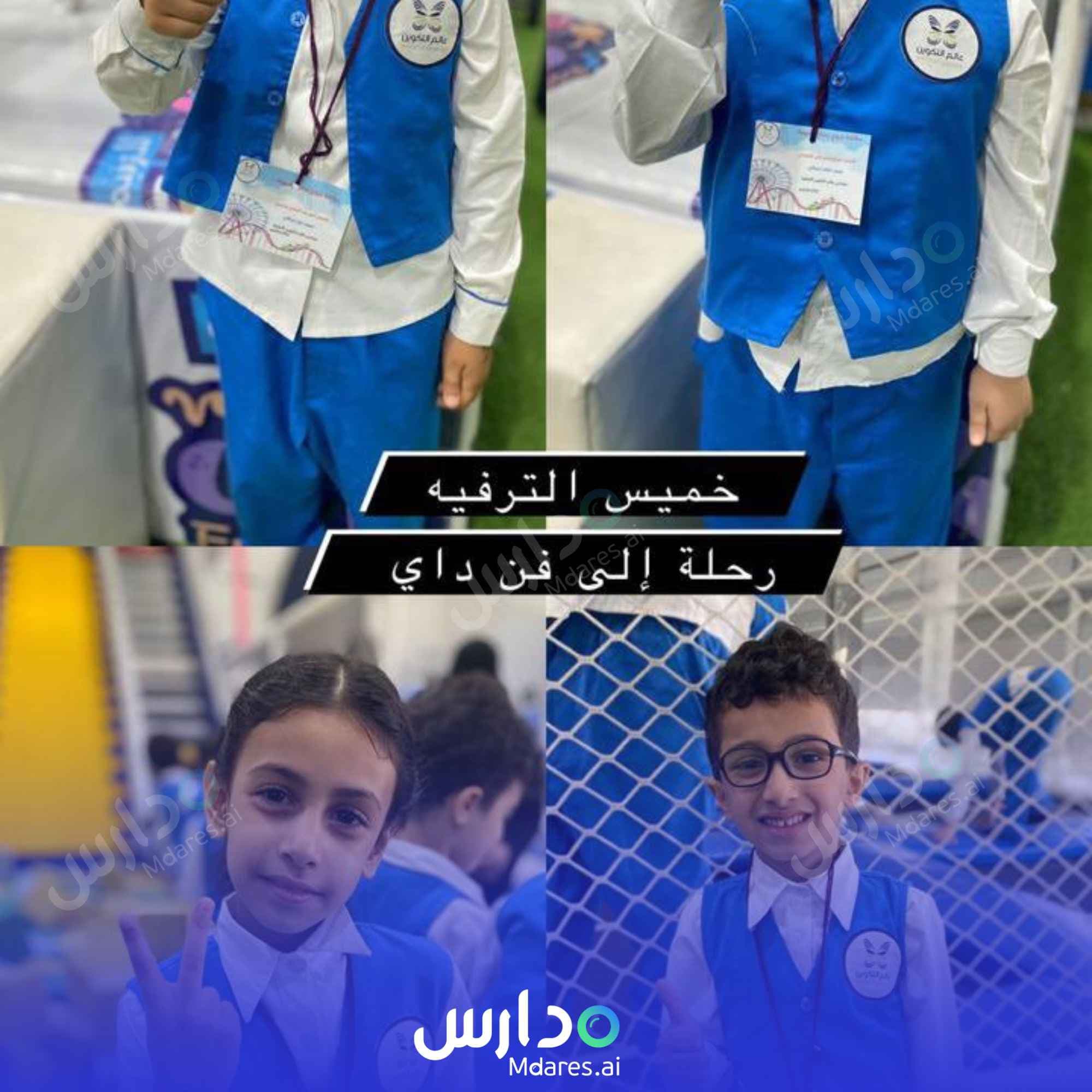 رسوم World of genesis national school Taif