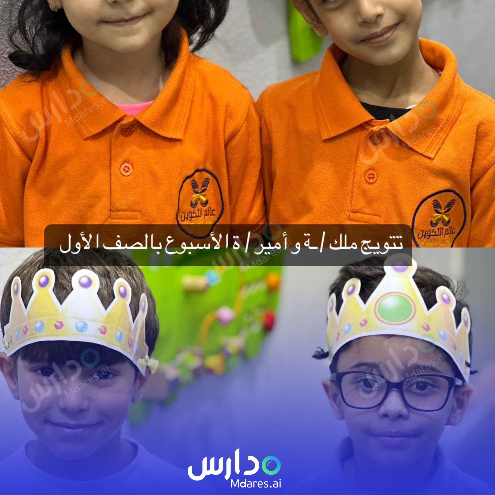 منهج World of genesis national school Taif