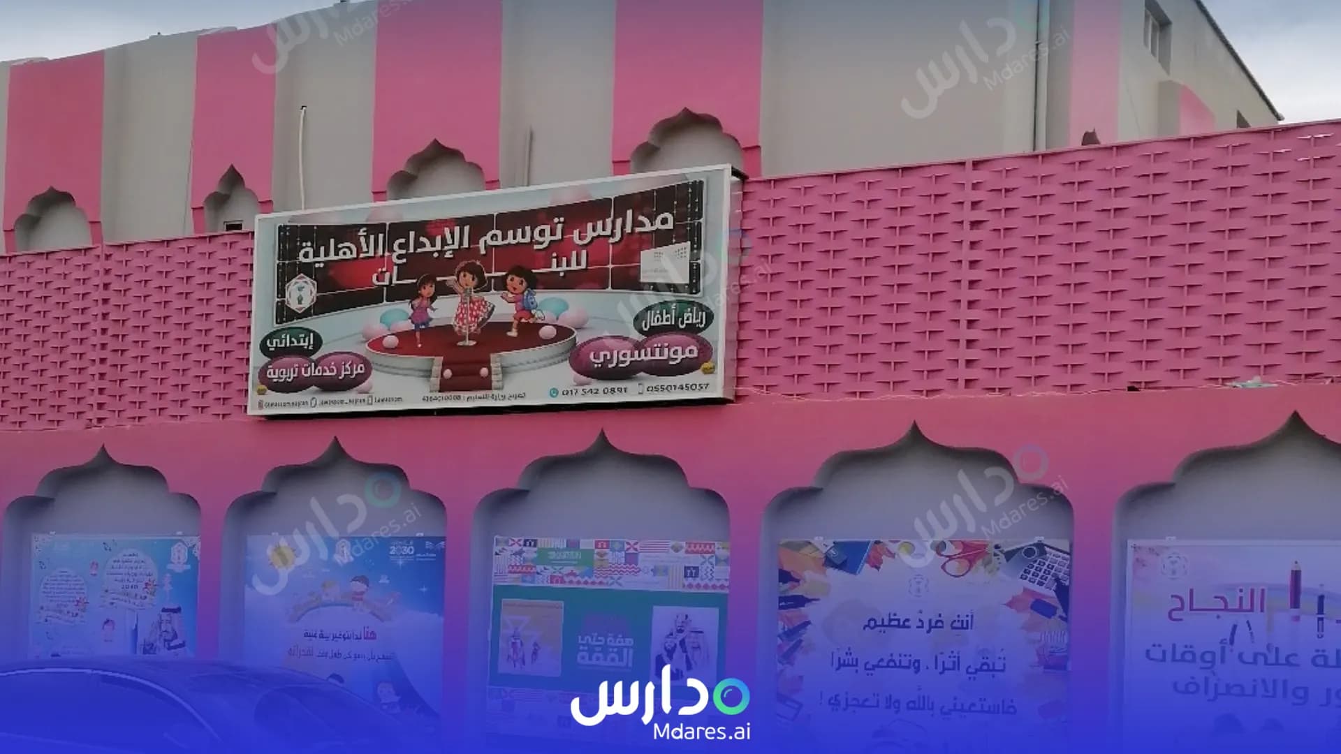 رسوم Tawassom Najran National schools Najran
