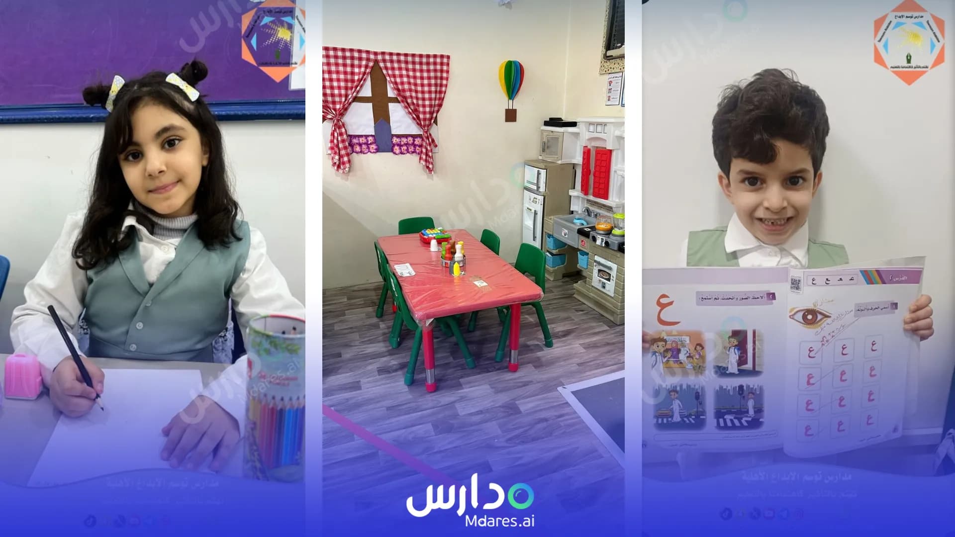 مواعيد Tawassom Najran National schools Najran