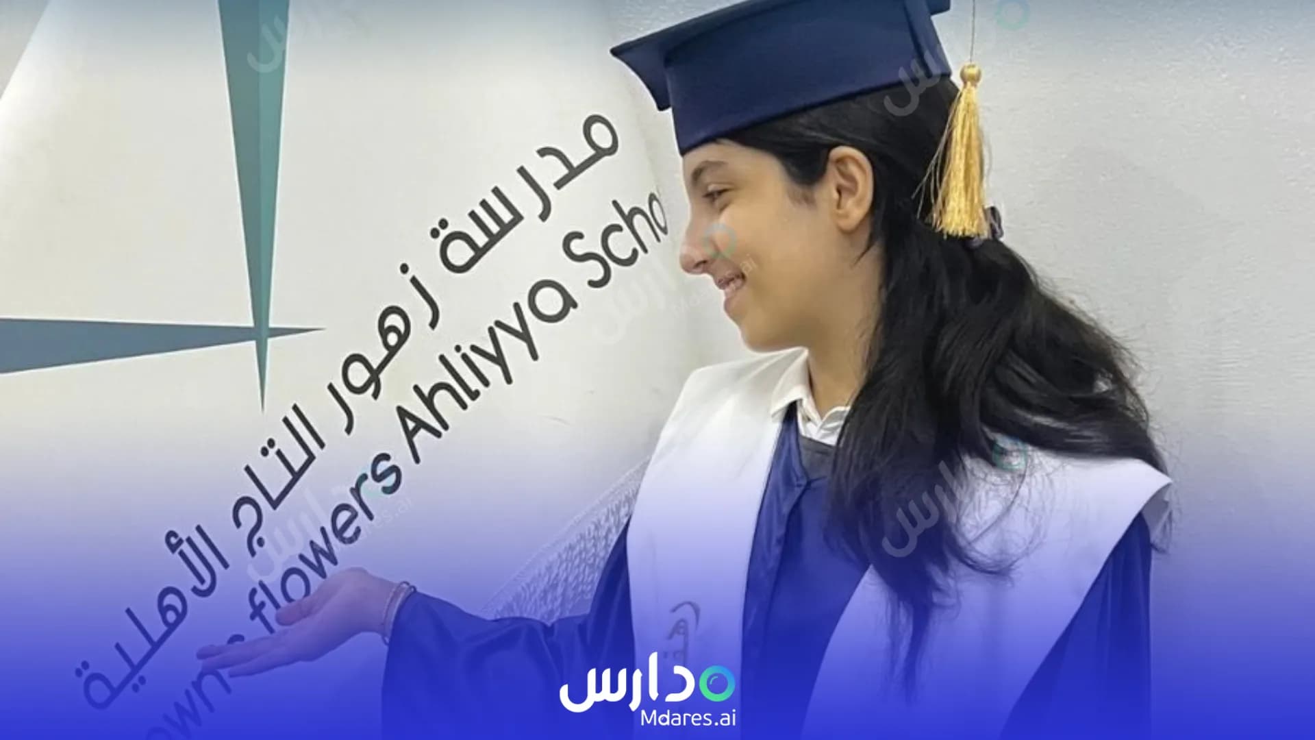 رسوم Crown's Flower Private School Najran