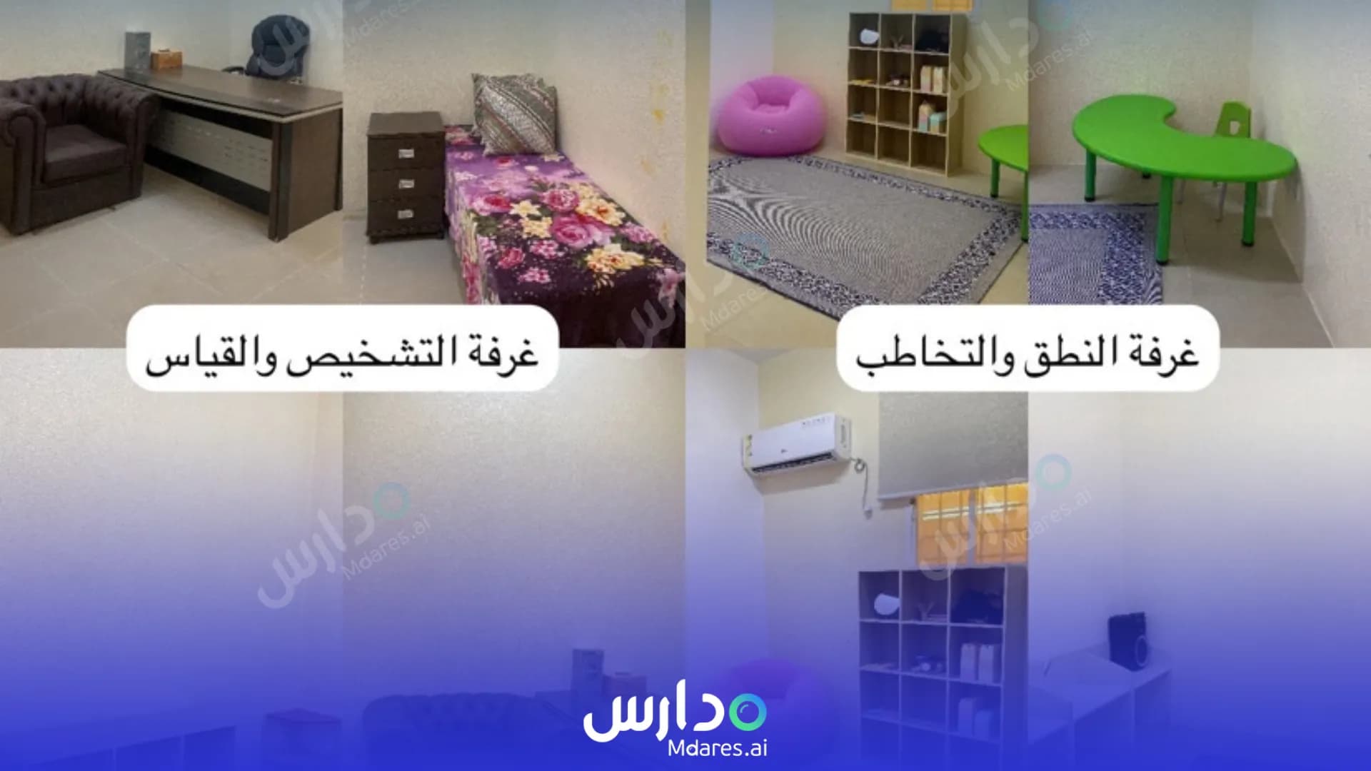 عنوان روضة عاليات المستوى الأهلية وادي الدواسر