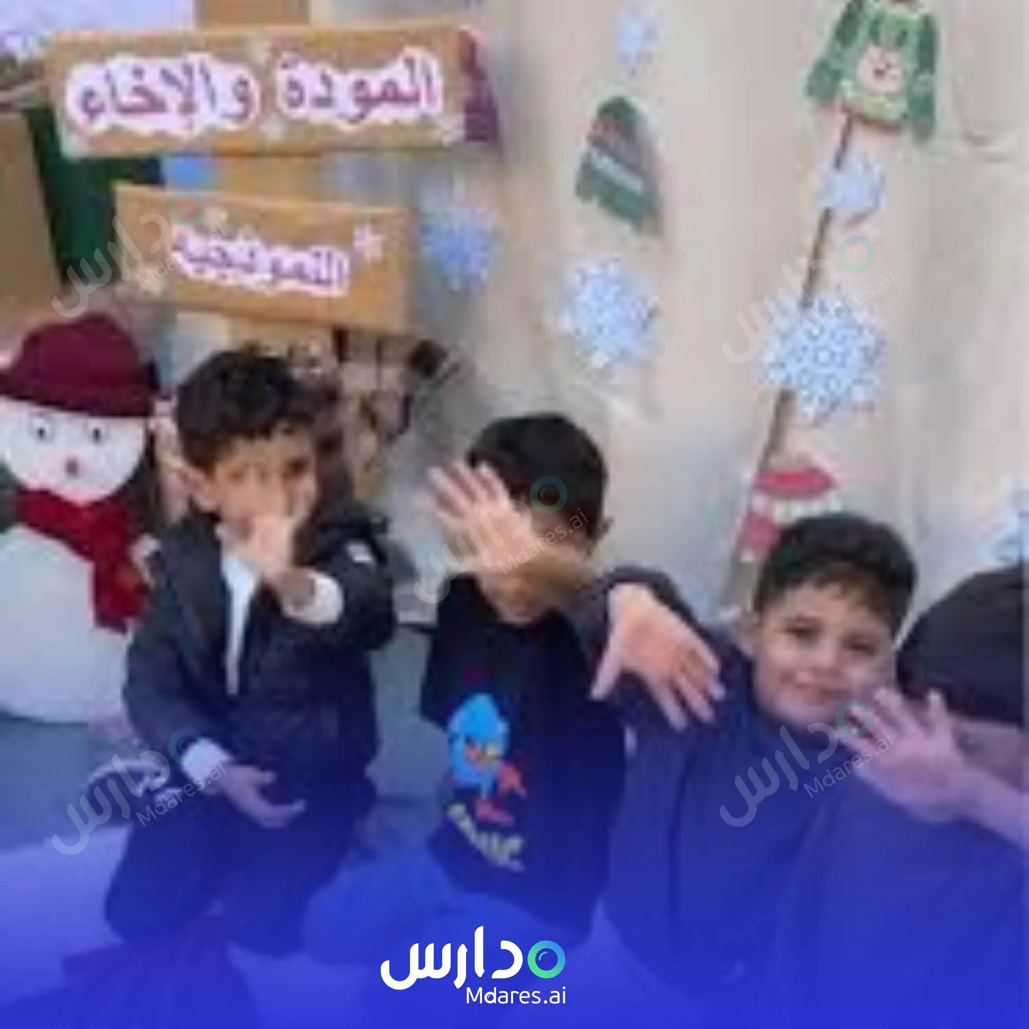 منهج Mawaddah and Al-Ikhaa Model National School Rabigh