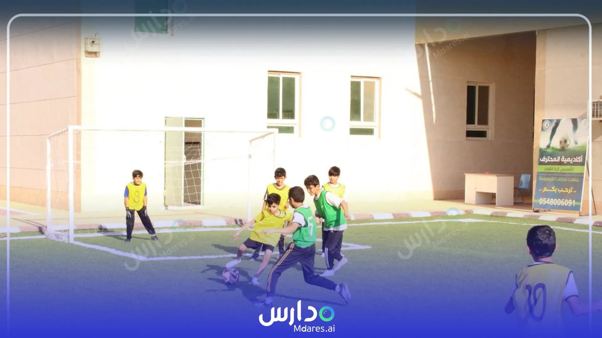 منهج Manraat Qaisoma National Schools Hafar Al Batin