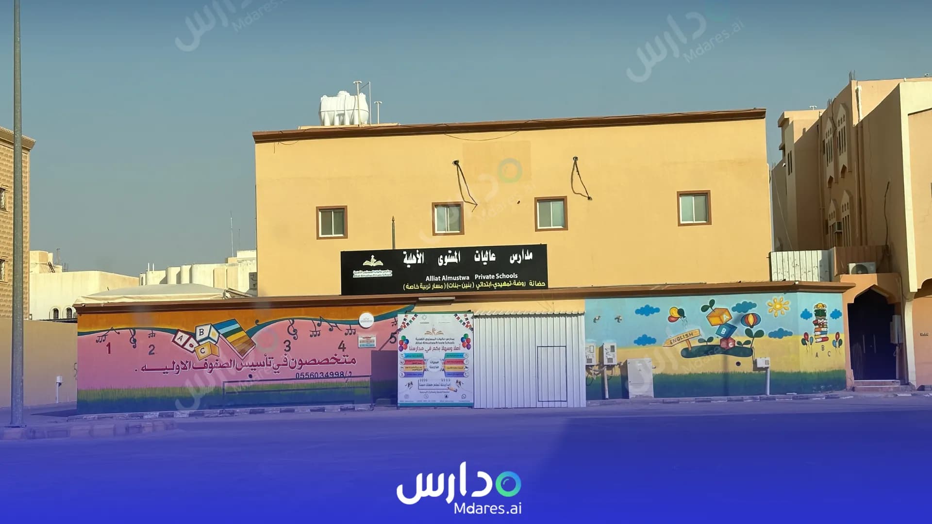 رسوم مدارس عاليات المستوى الأهلية - بوادي الدواسر وادي الدواسر