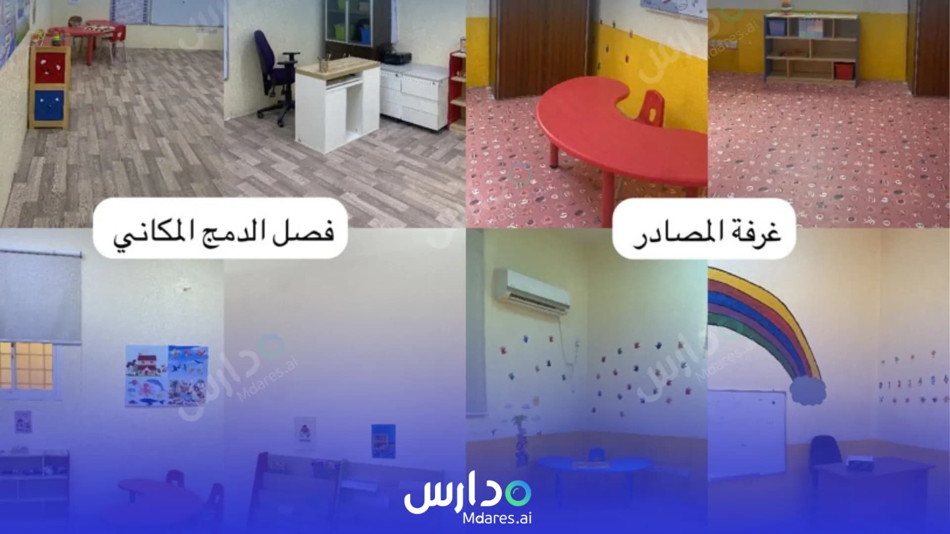 عنوان مدارس عاليات المستوى الأهلية - بوادي الدواسر وادي الدواسر