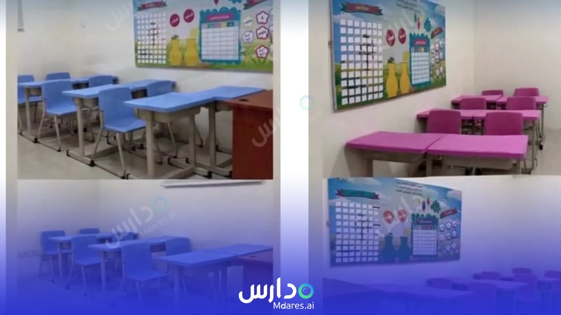 موقع مدارس عاليات المستوى الأهلية - بوادي الدواسر وادي الدواسر