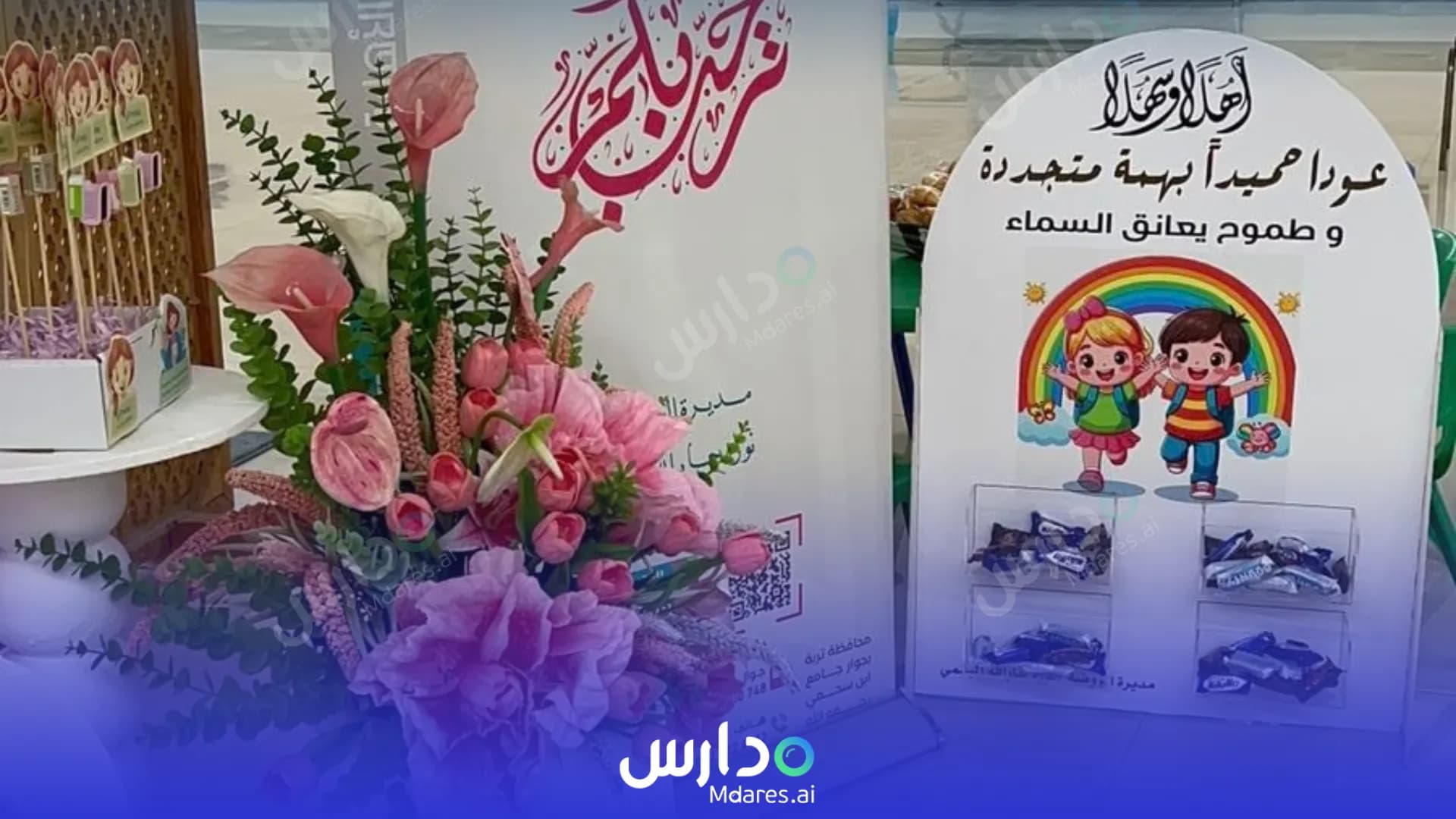 موقع مدارس تاج الأولى الأهلية تربة