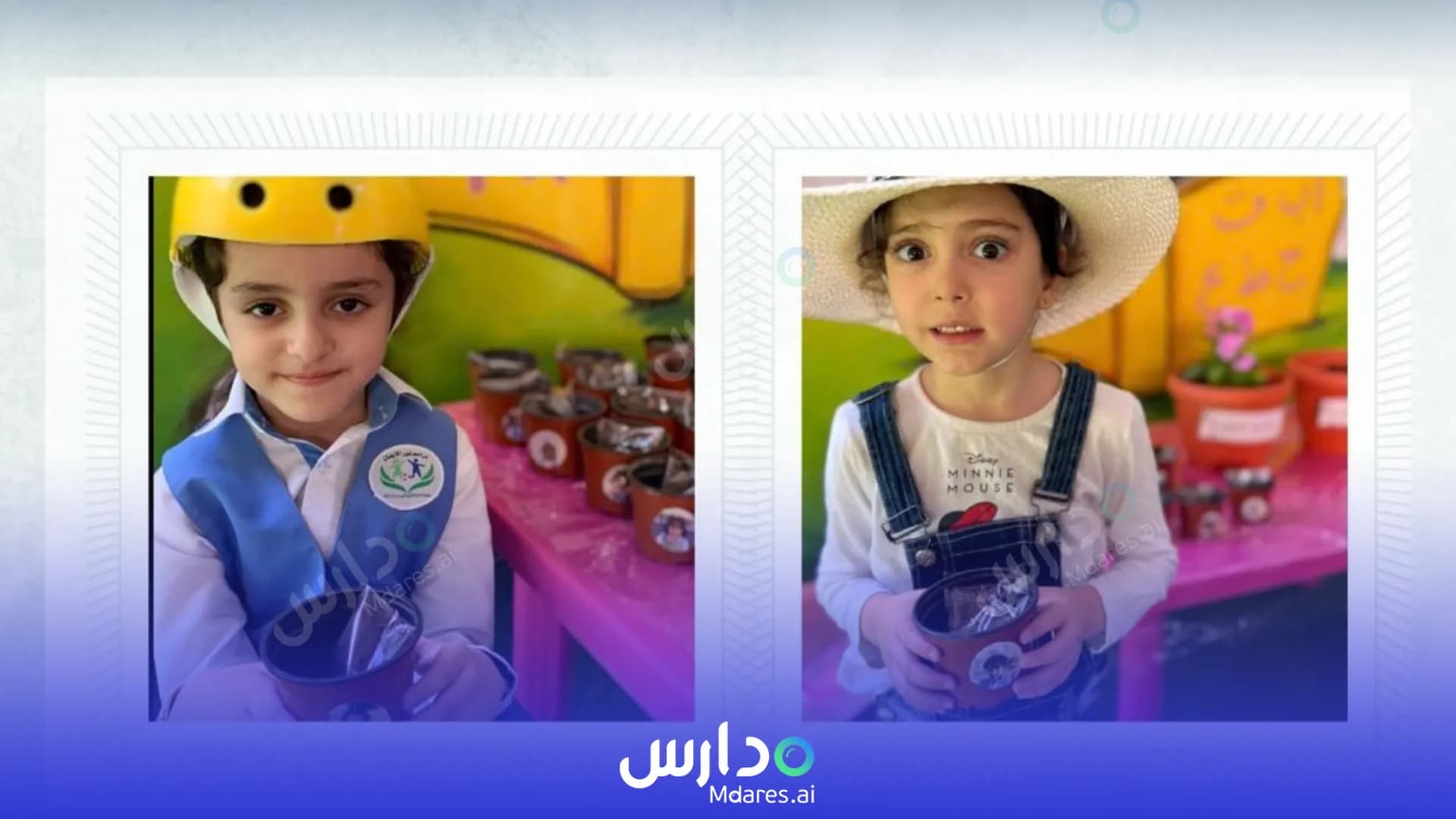 منهج Baraem Noor Aleman National Schools Hail