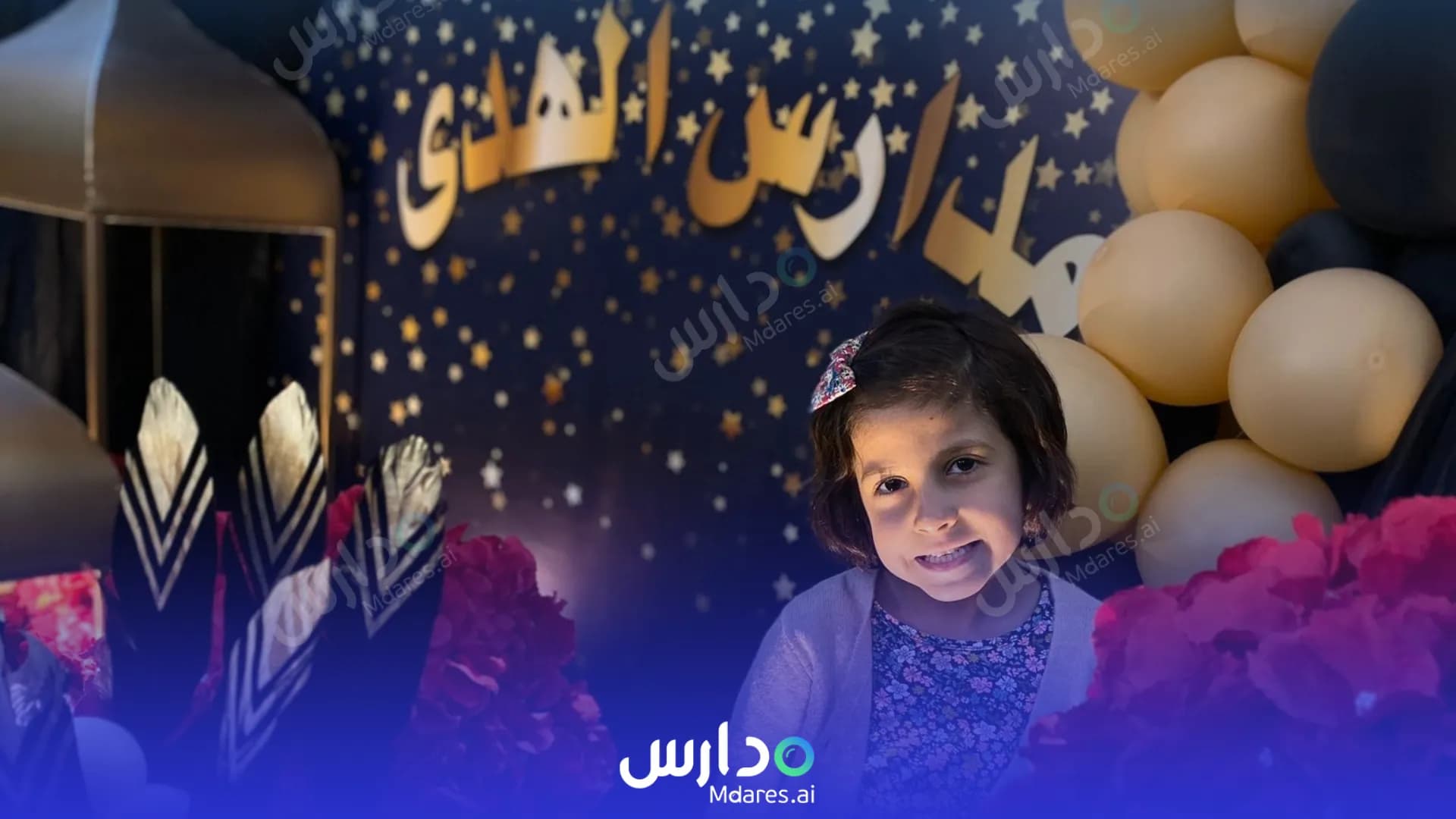 مواعيد Al Hoda National Schools Hail