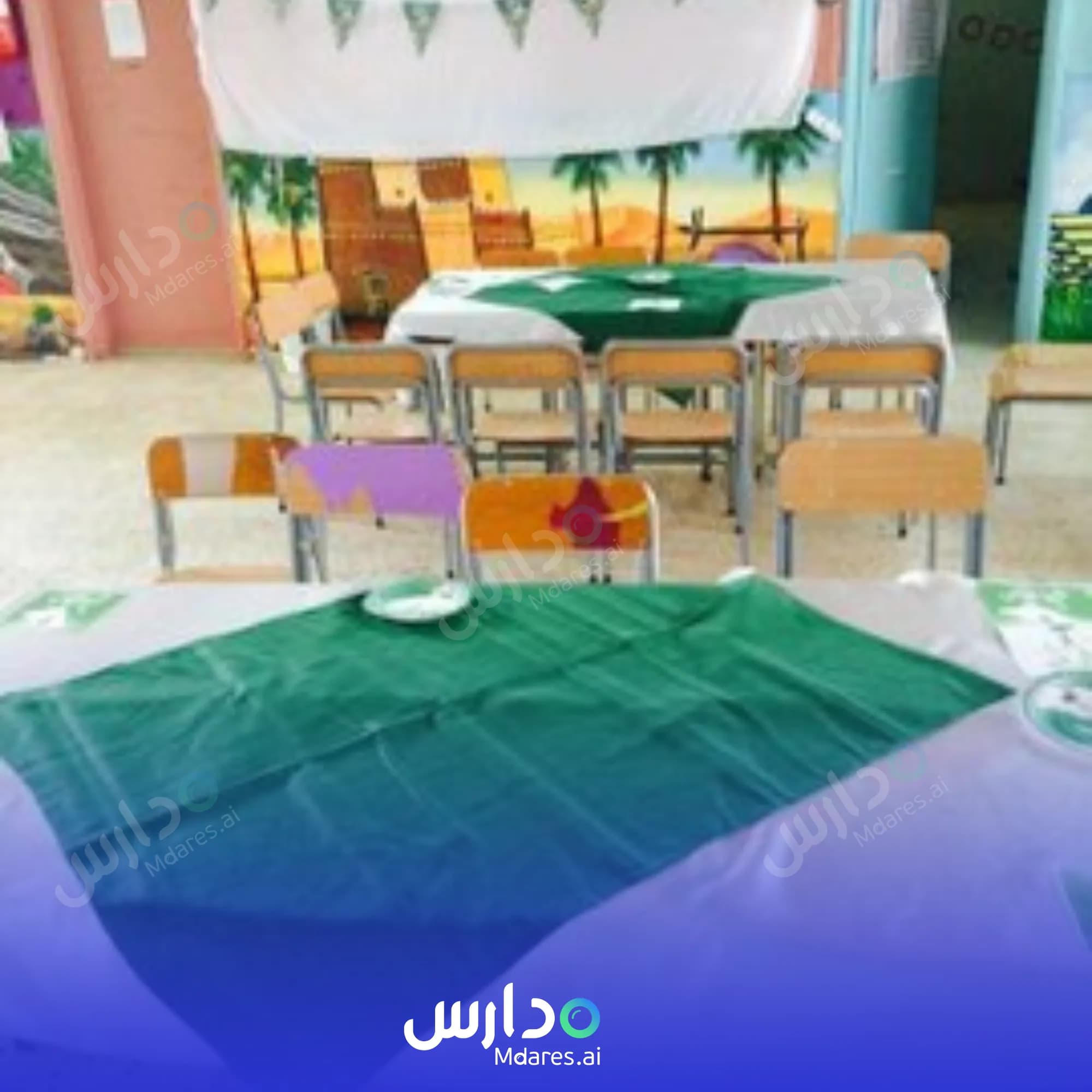 رسوم Bayan Al Marifah National School Hafar Al Batin