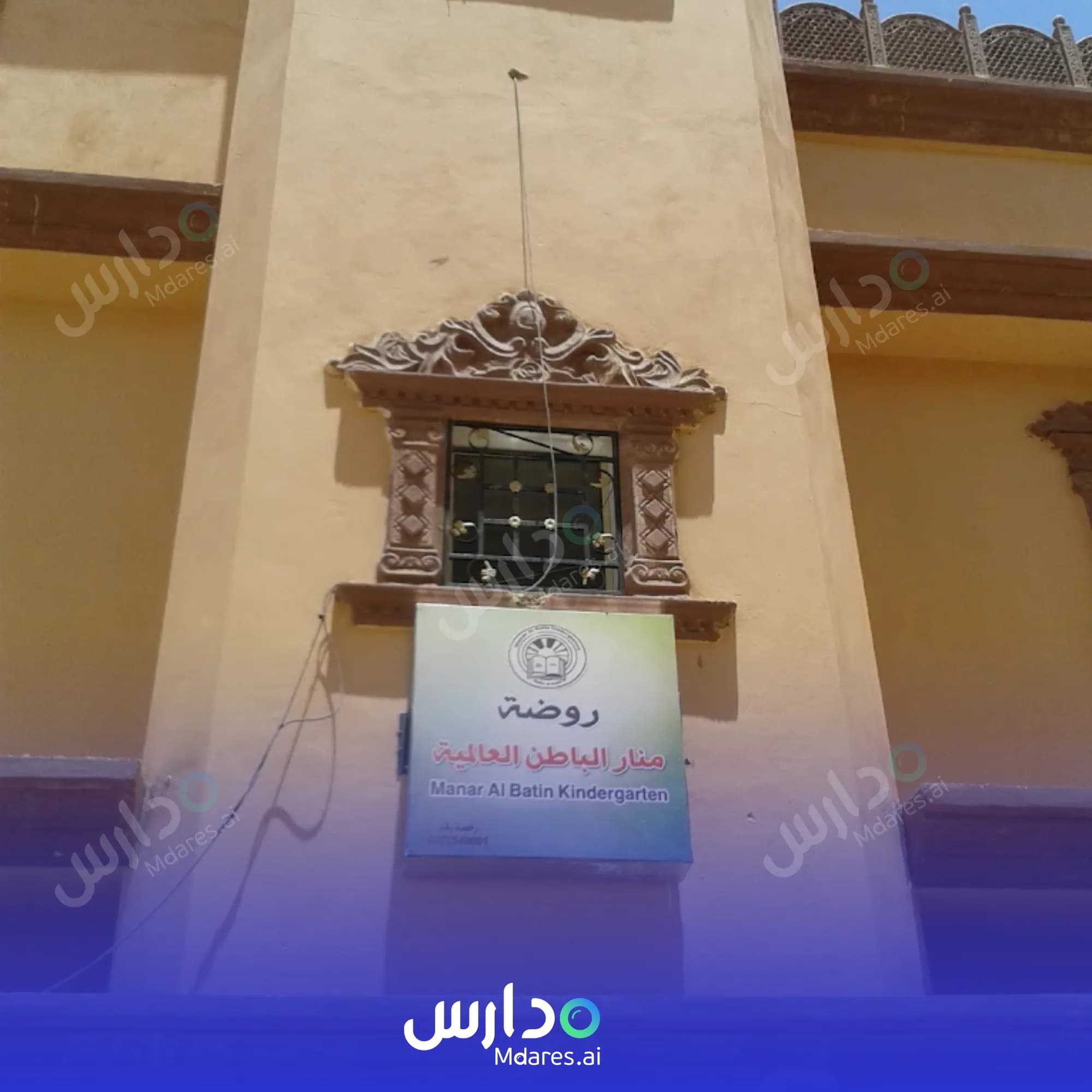 عنوان Manar Al Batin International School Hafar Al Batin