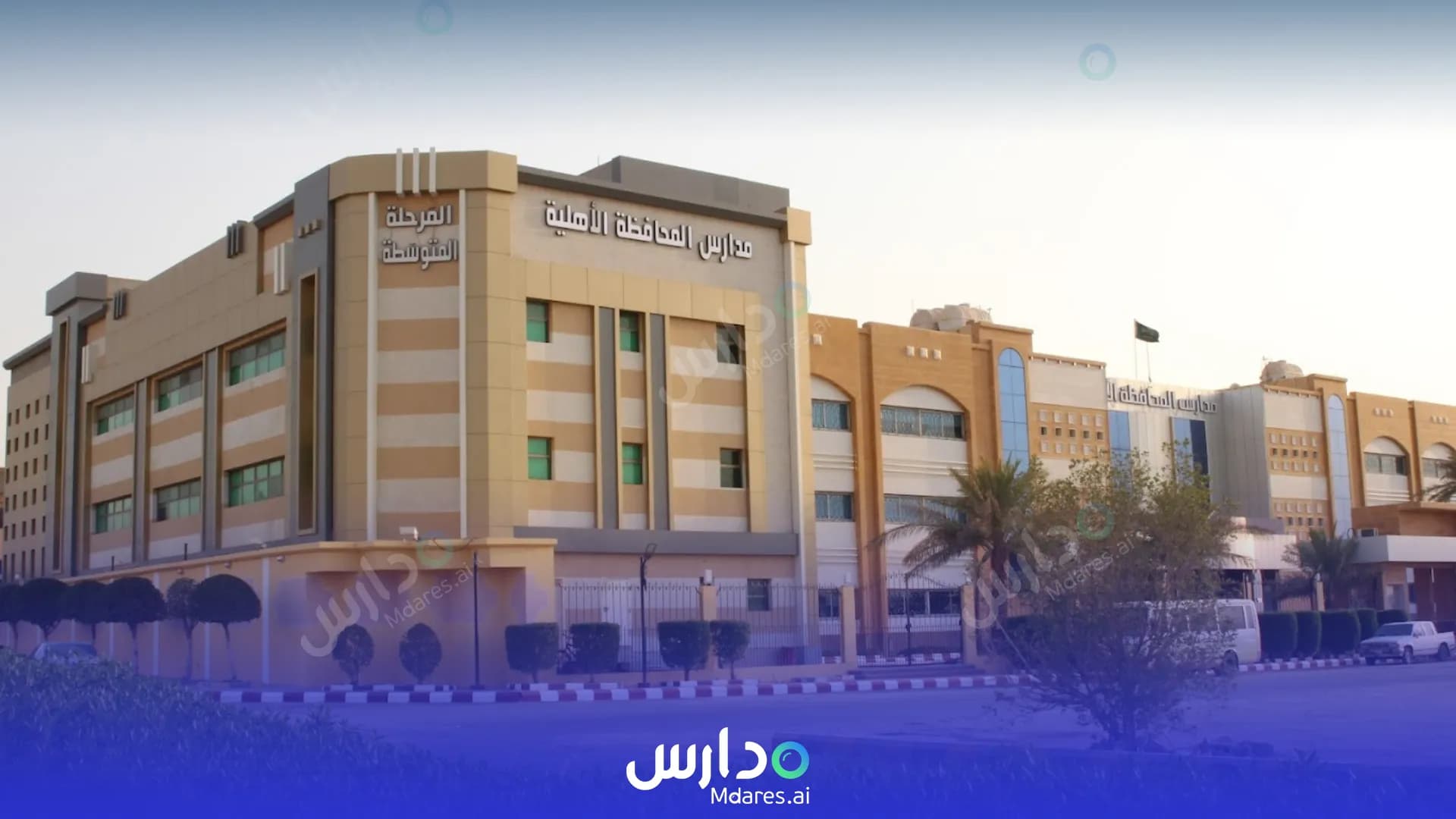 عنوان Mohafaza National Schools Hafar Al Batin