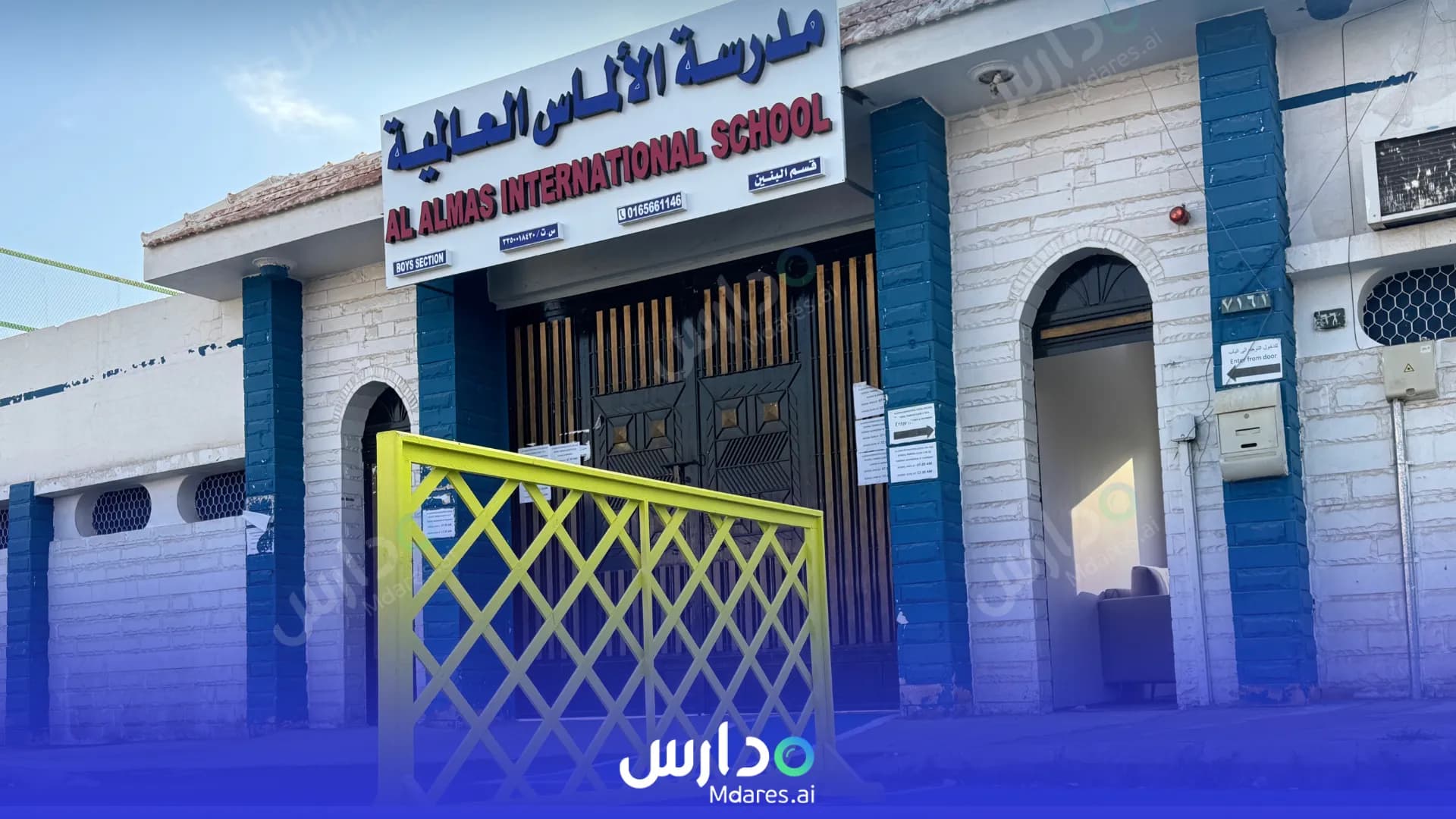 رسوم Al_Almas International School Hail