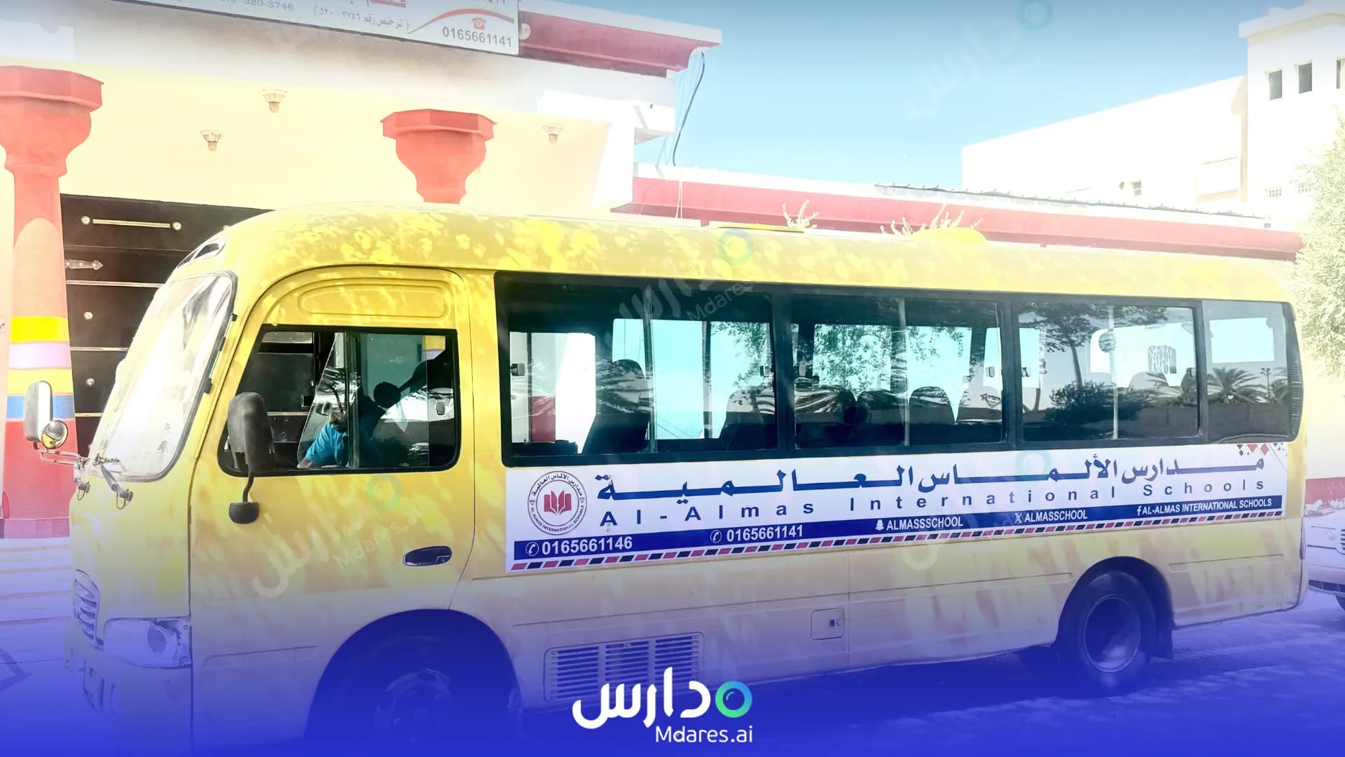منهج Al_Almas International School Hail