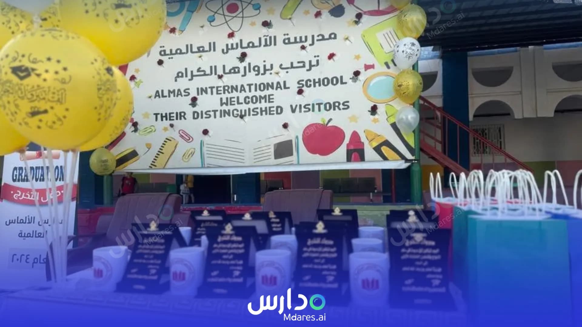 عنوان Al_Almas International School Hail