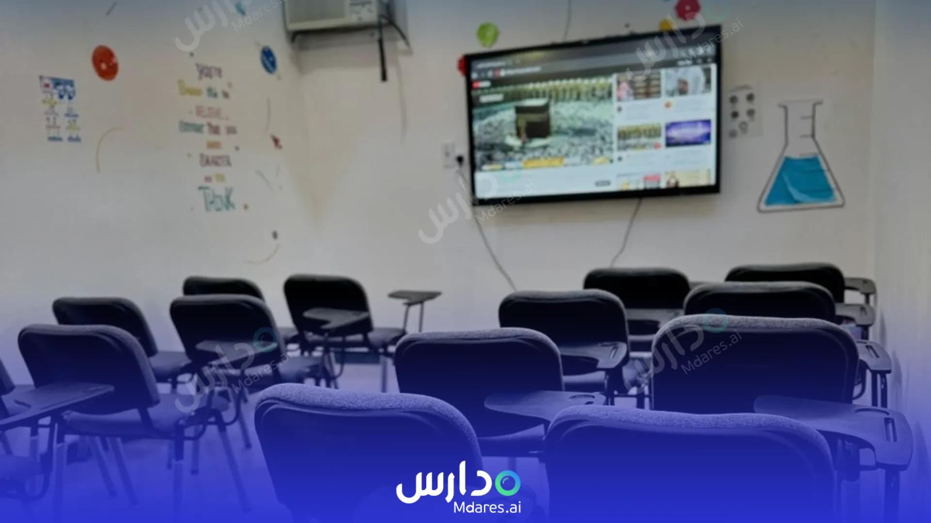 مواعيد Al_Almas International School Hail