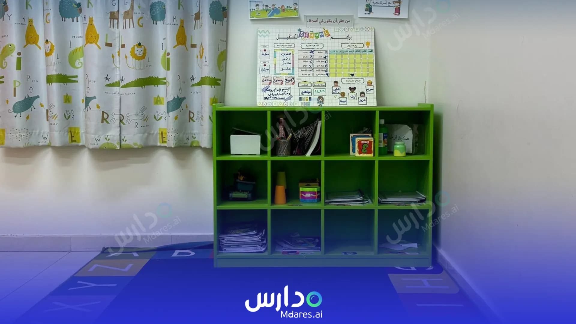 مواعيد Maher Private Kindergarten Al Bahah
