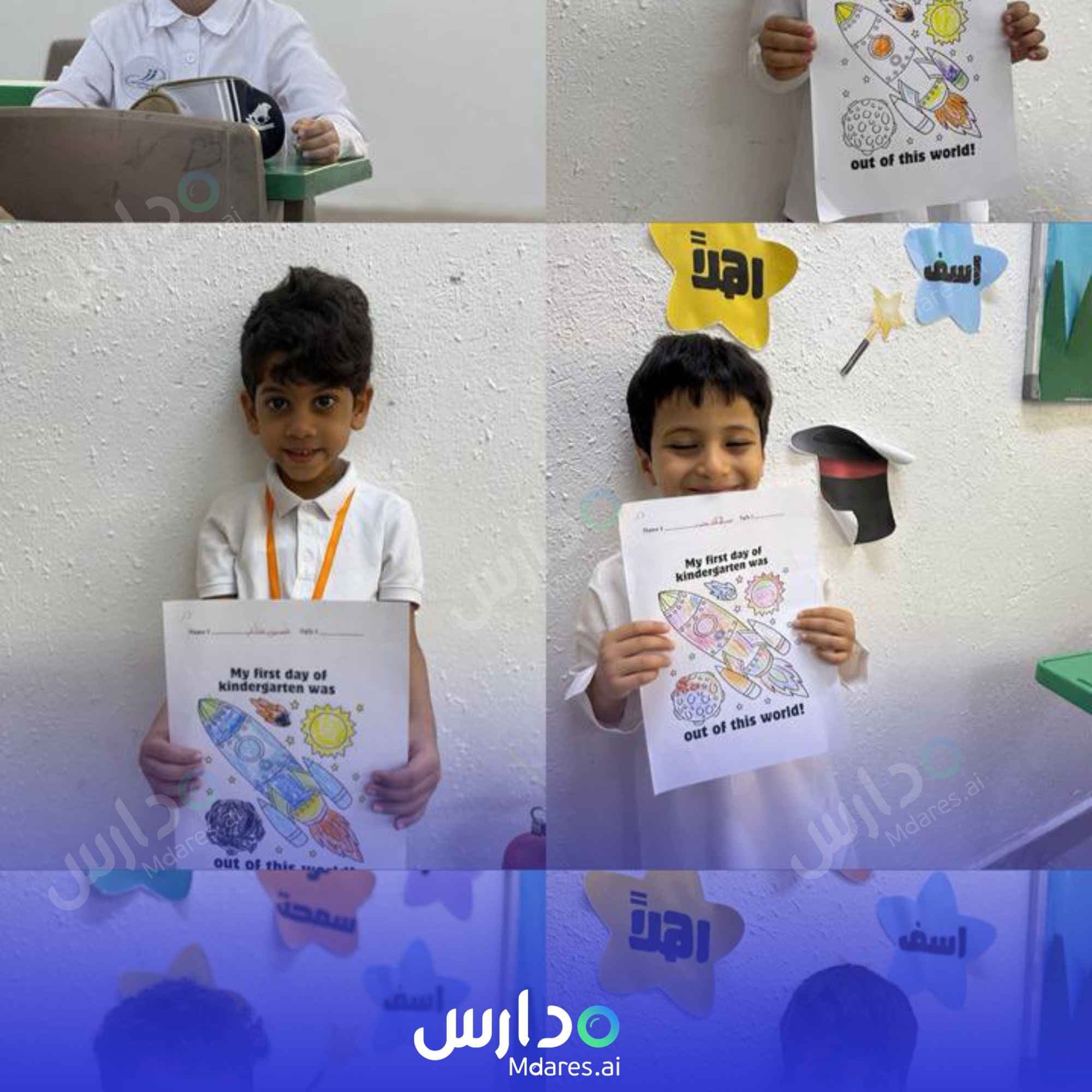 رسوم Aalam Bishah National Schools Aseer