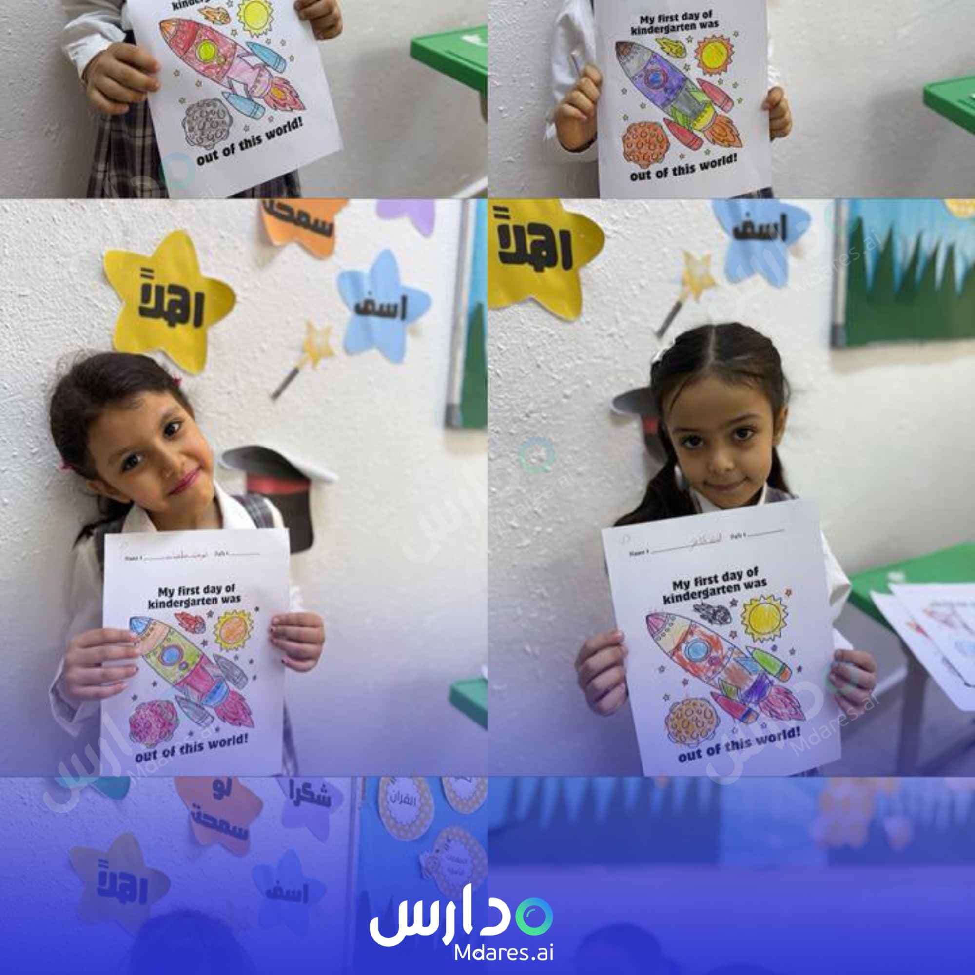 منهج Aalam Bishah National Schools Aseer