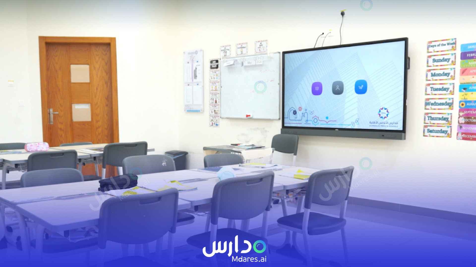 رسوم Al Andalus International Schools - Abha Aseer