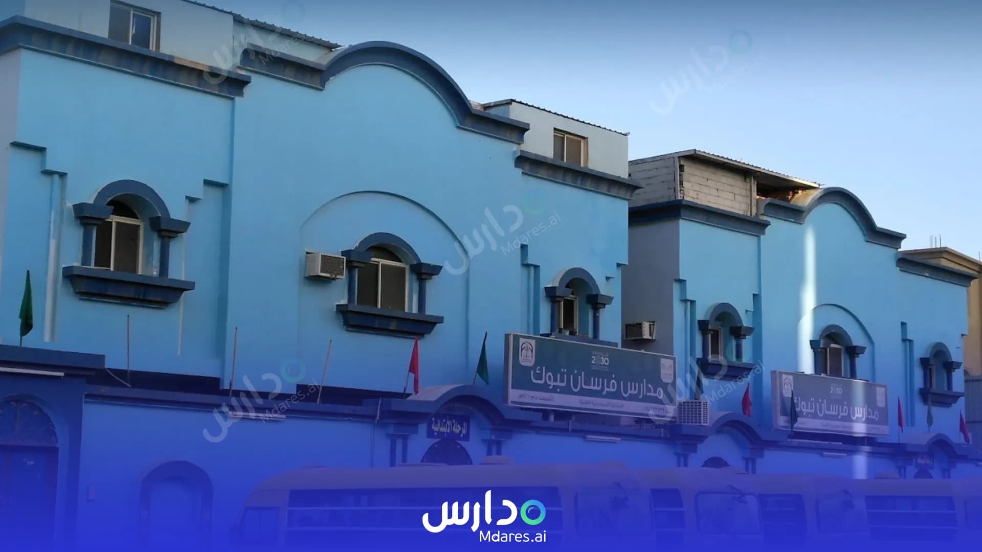 رسوم Forsan Tabuk National School Tabuk
