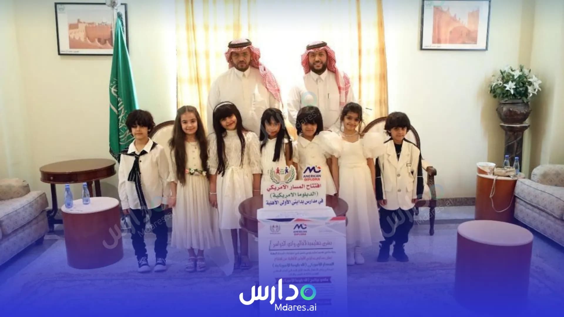 منهج مدرسة بدايتى الأولى الأهلية وادي الدواسر